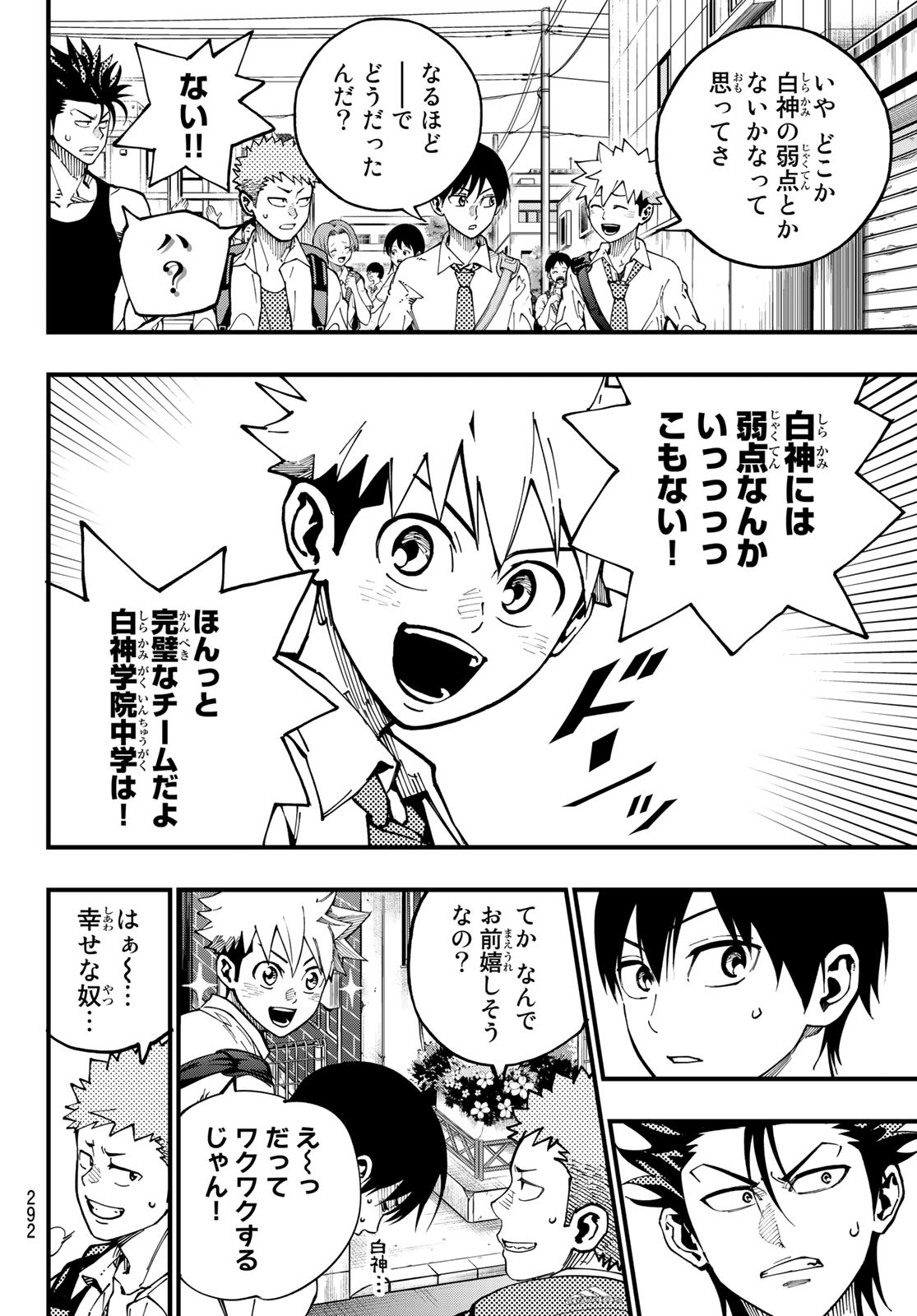 i Contact - Chapter 14 - Page 8