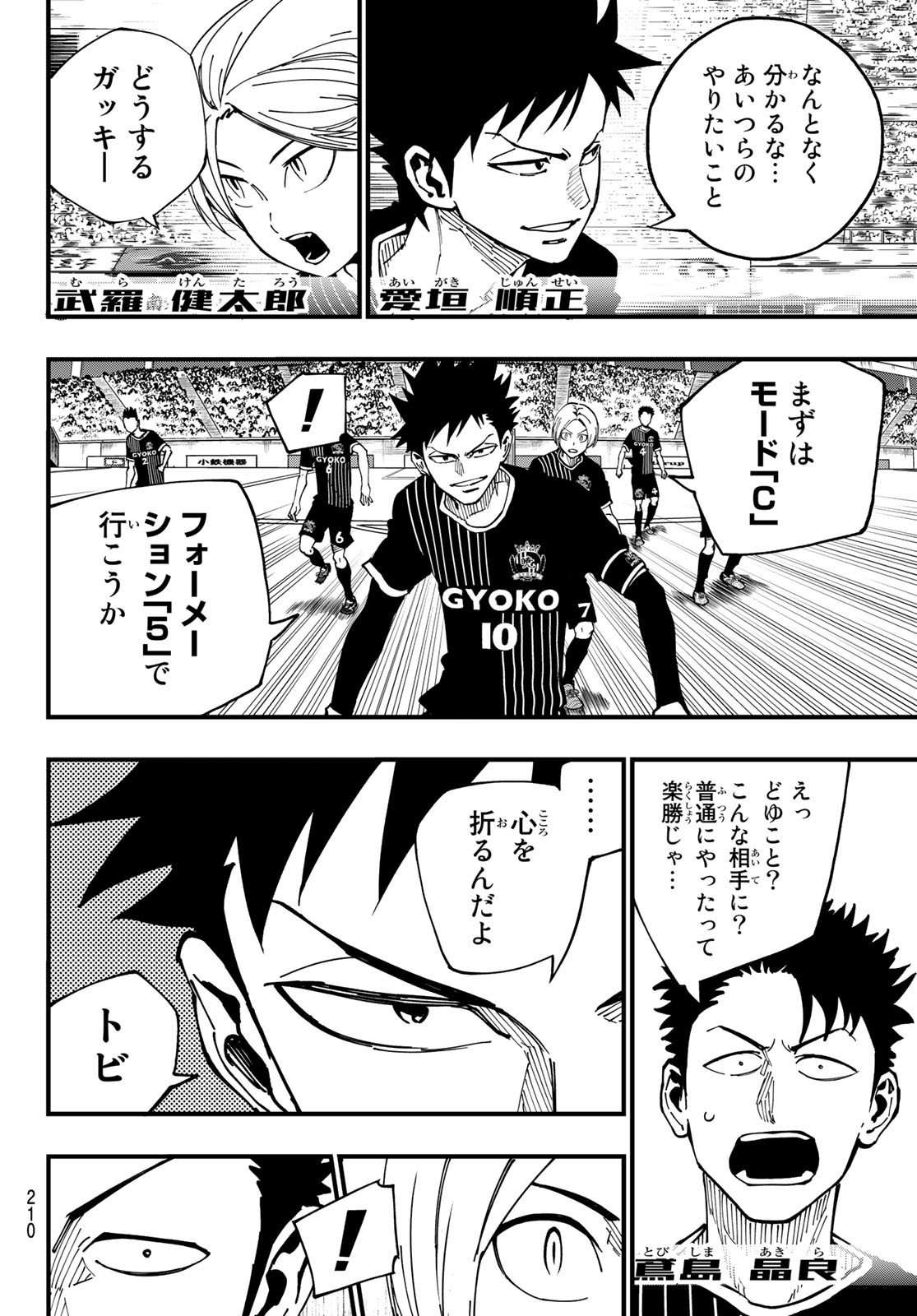 i Contact - Chapter 15 - Page 10