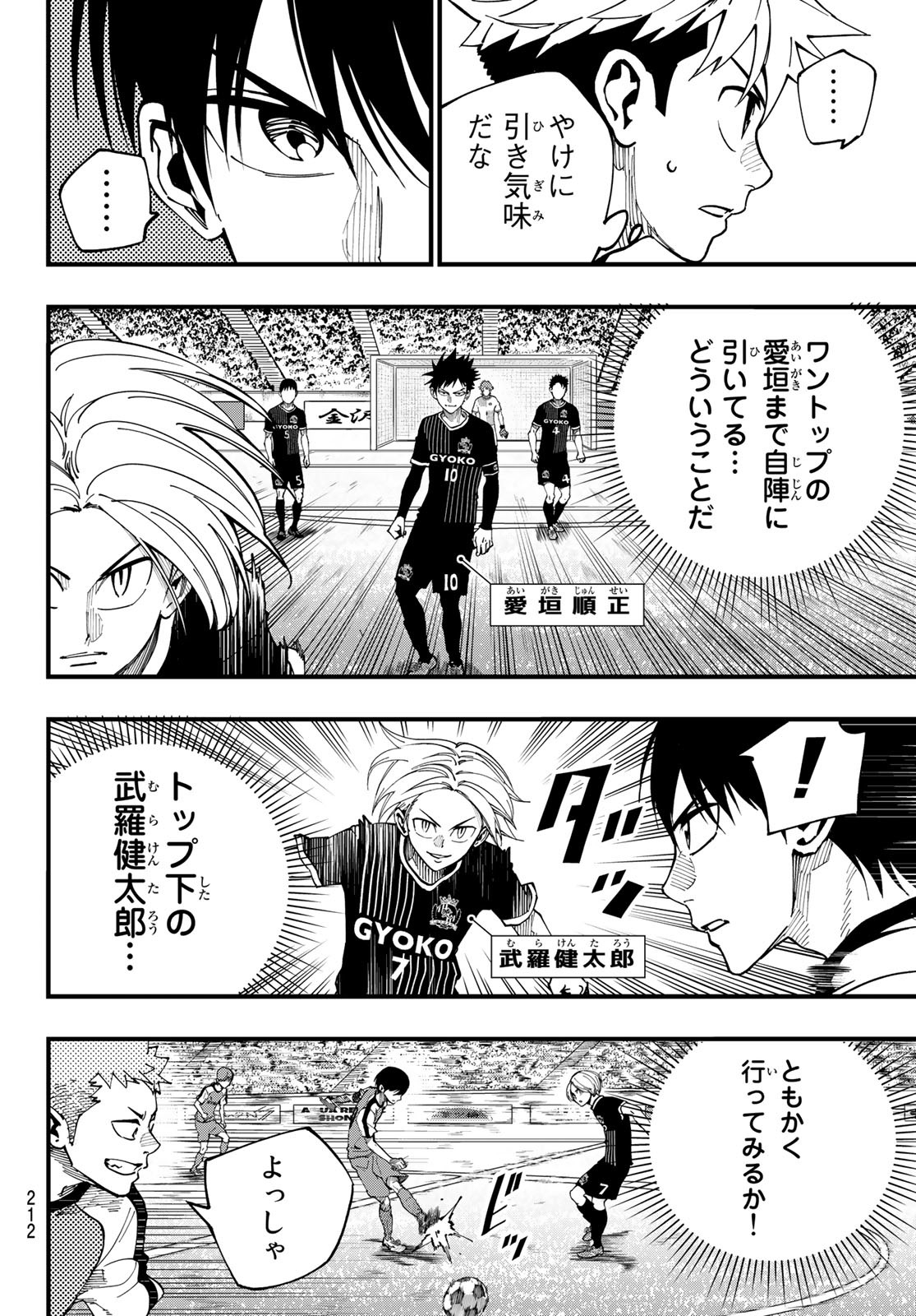 i Contact - Chapter 15 - Page 12