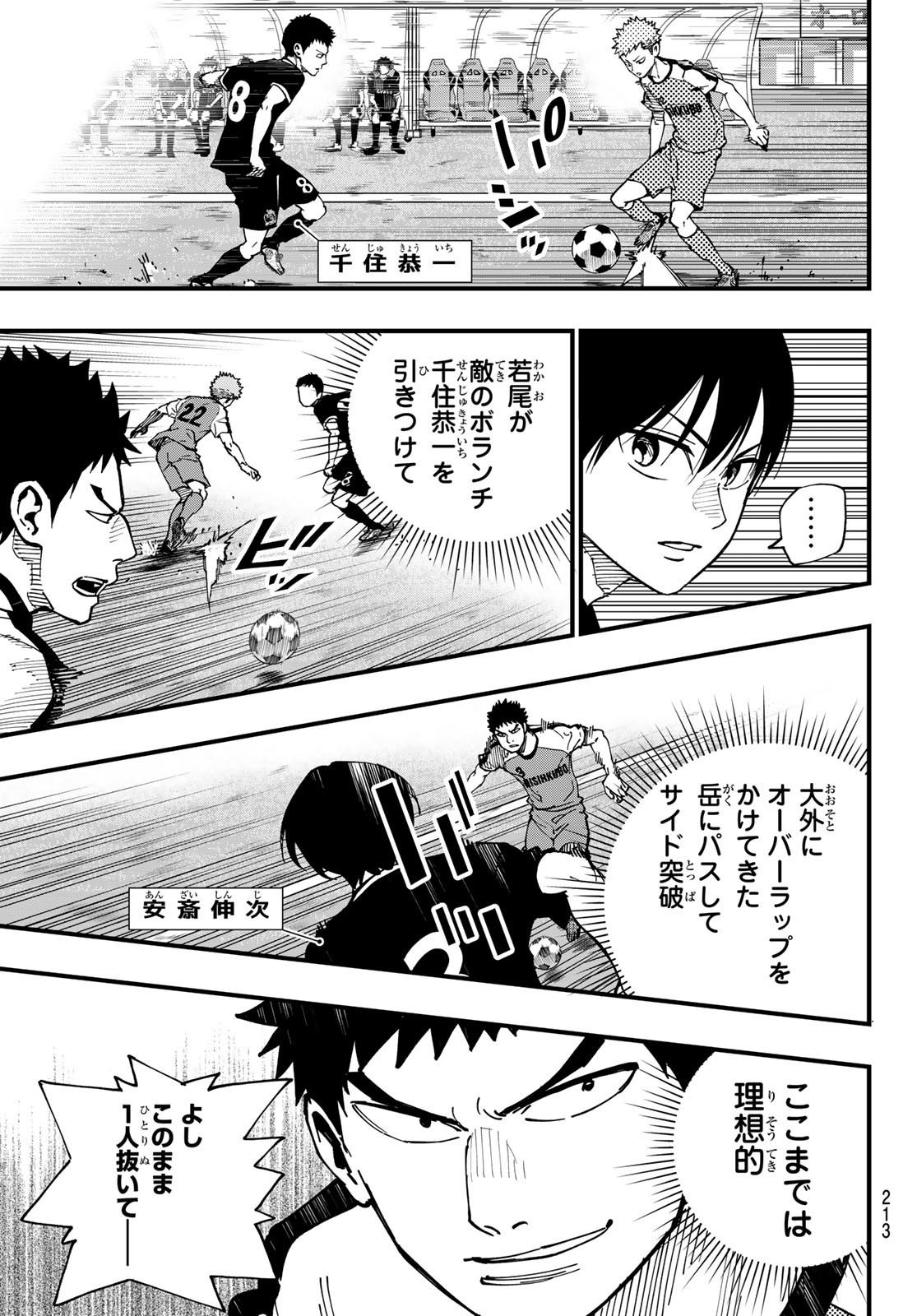 i Contact - Chapter 15 - Page 13