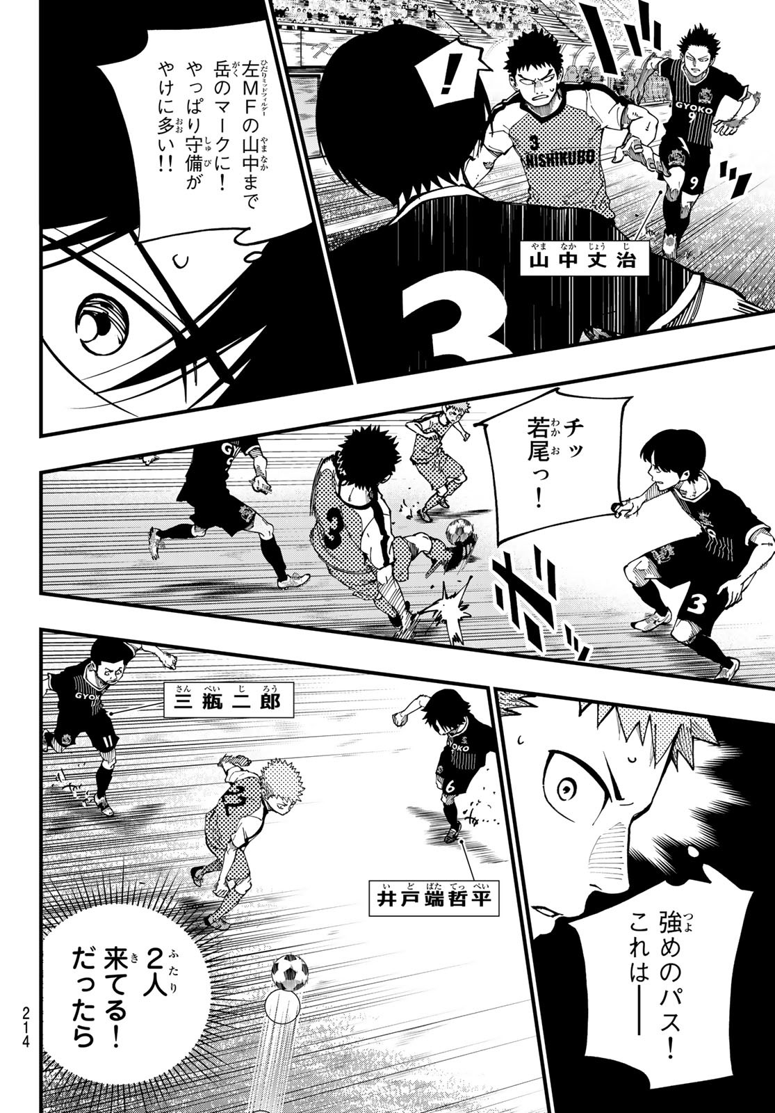 i Contact - Chapter 15 - Page 14