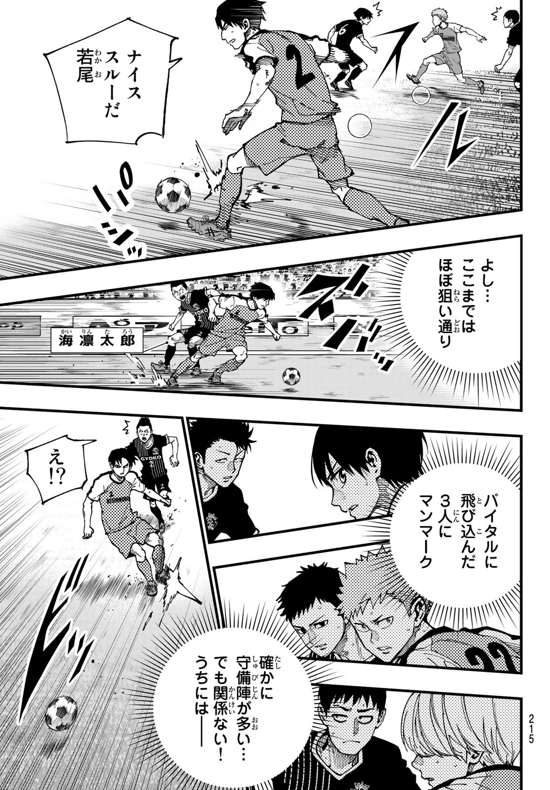 i Contact - Chapter 15 - Page 15