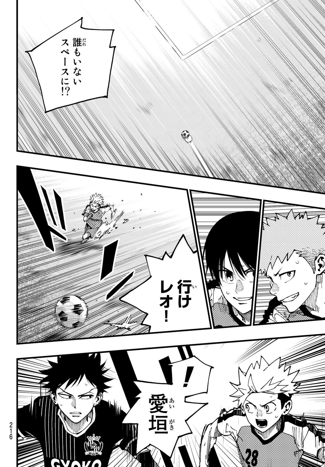 i Contact - Chapter 15 - Page 16