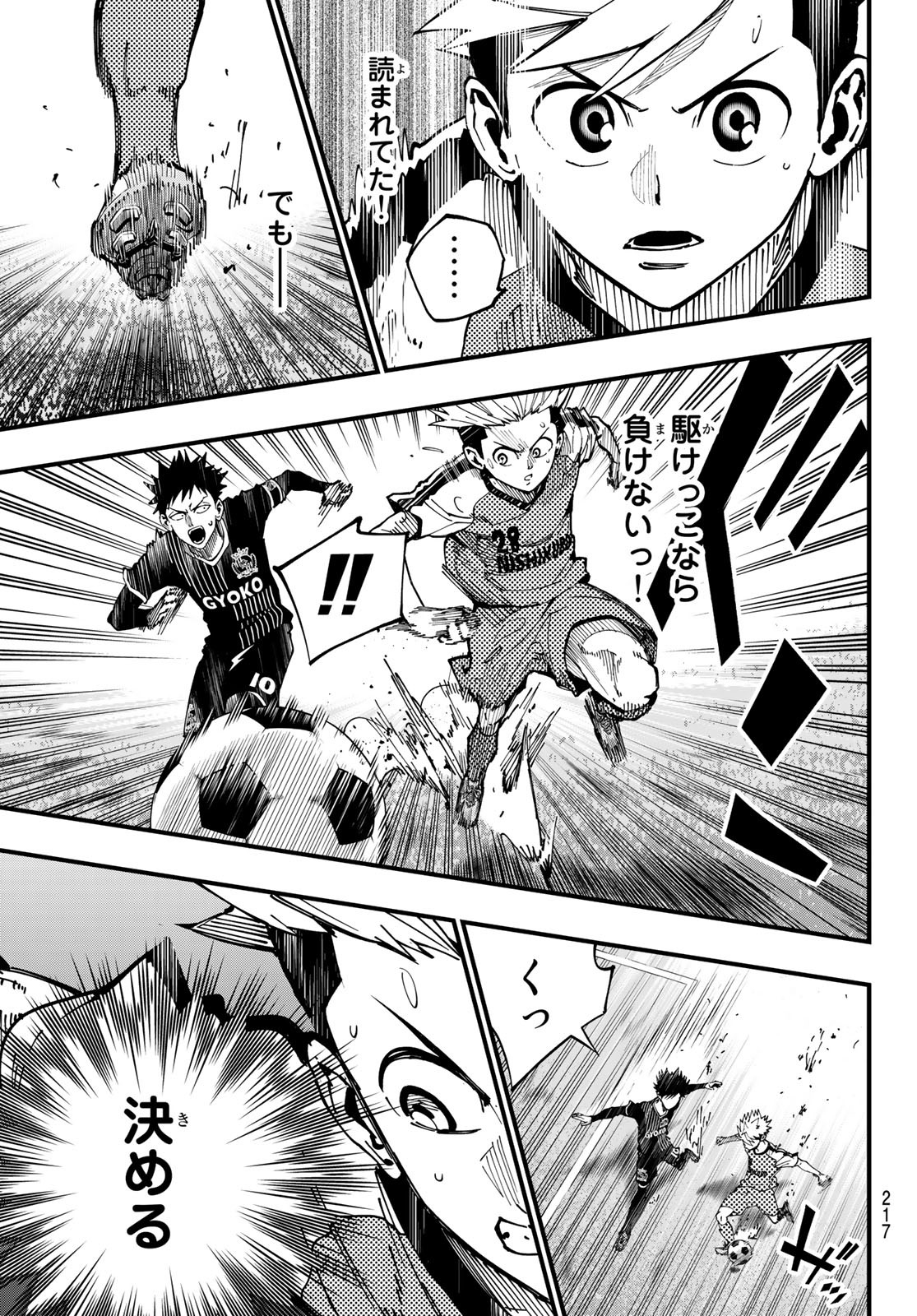 i Contact - Chapter 15 - Page 17