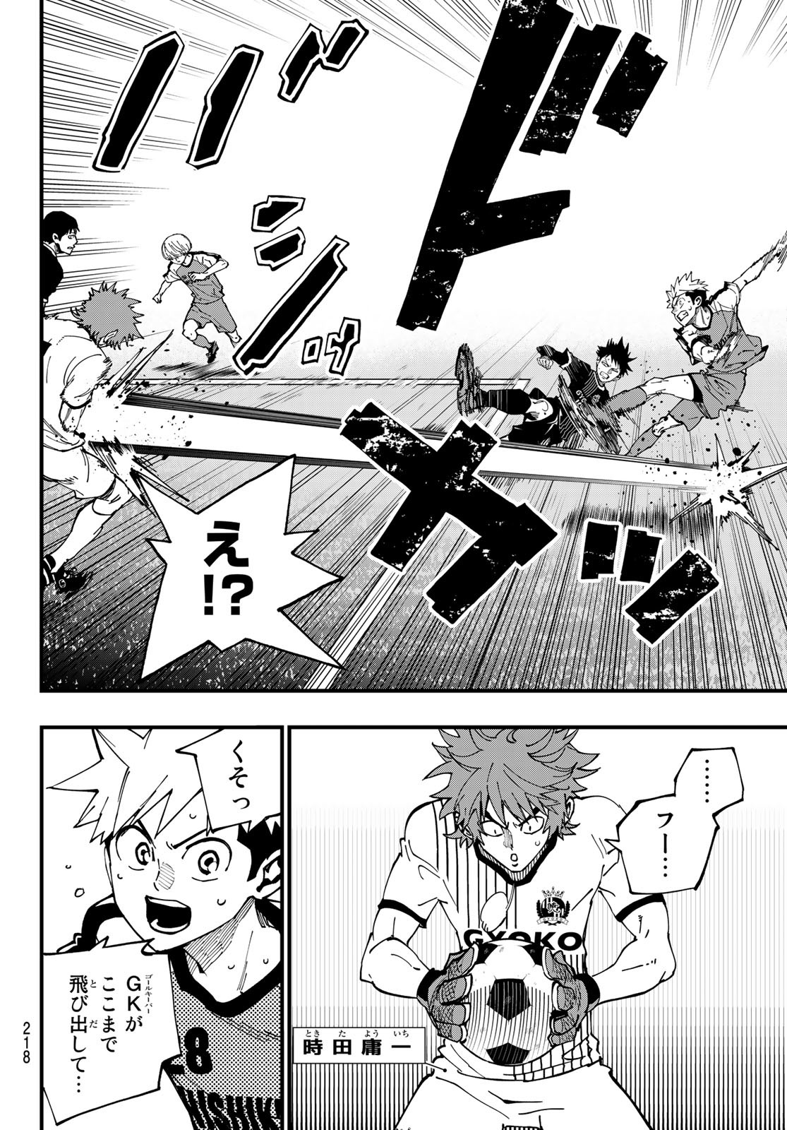 i Contact - Chapter 15 - Page 18