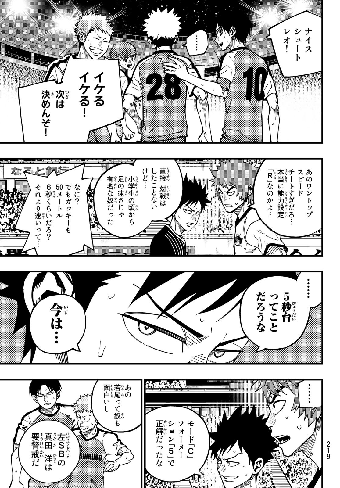 i Contact - Chapter 15 - Page 19