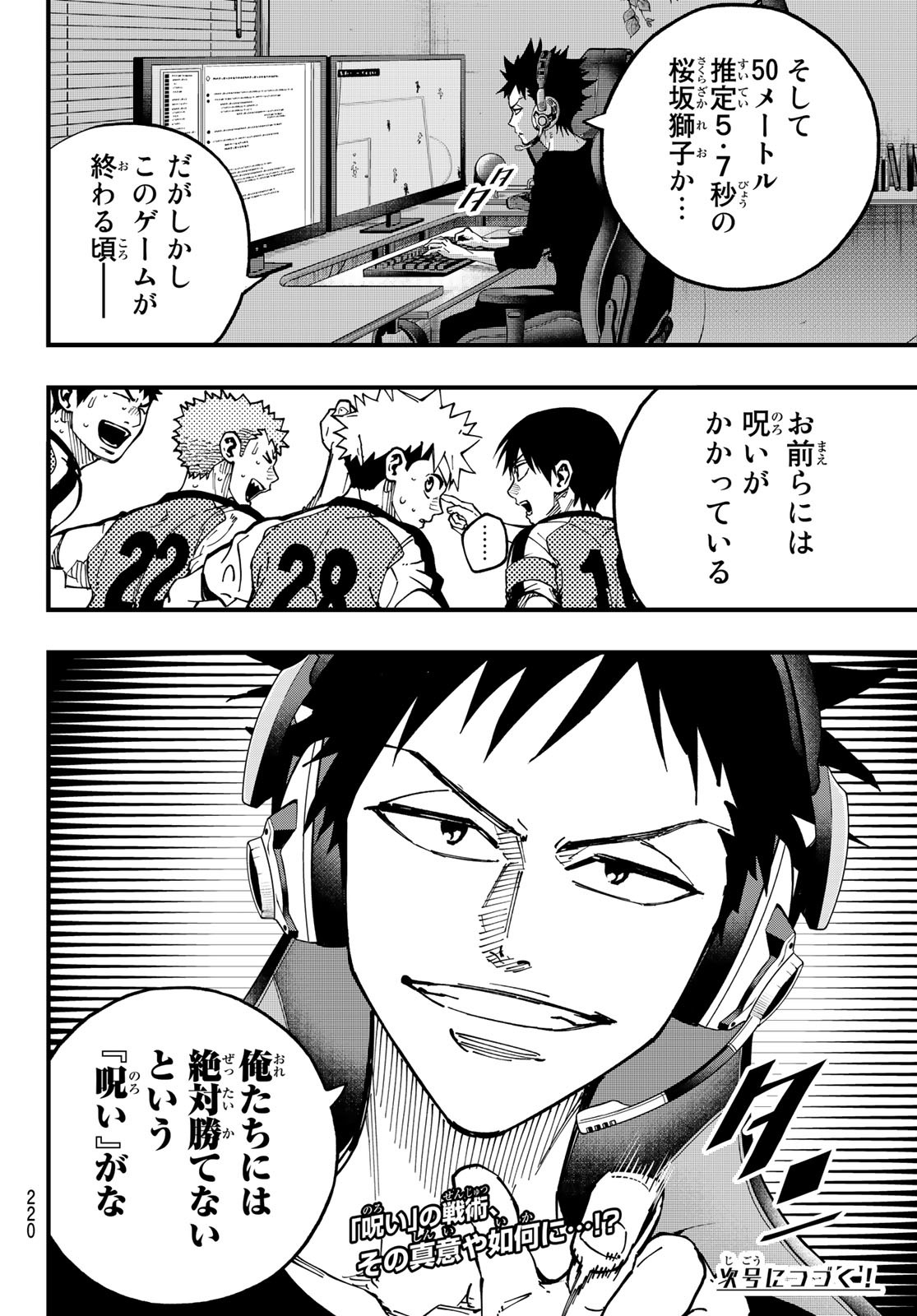 i Contact - Chapter 15 - Page 20