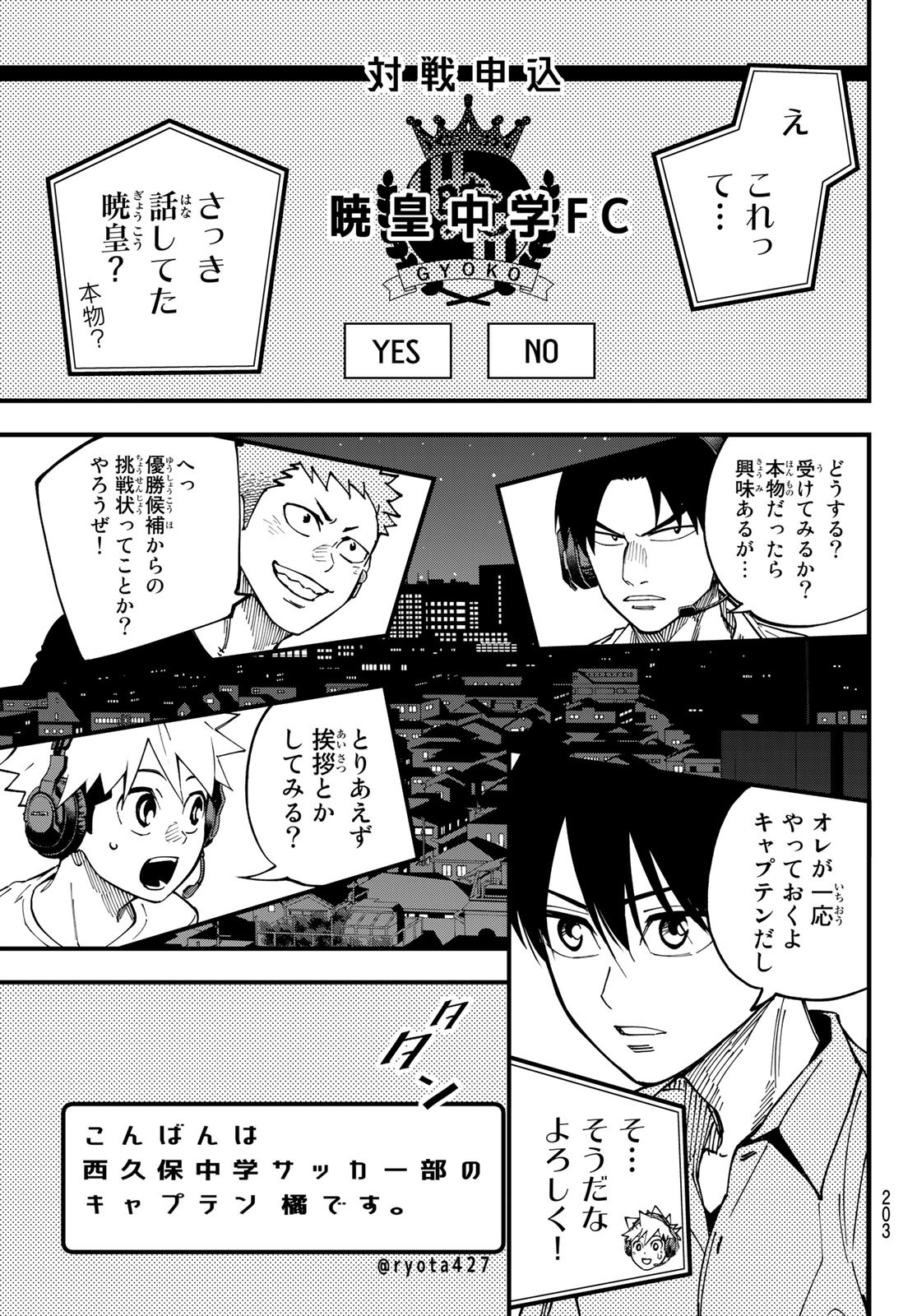 i Contact - Chapter 15 - Page 3