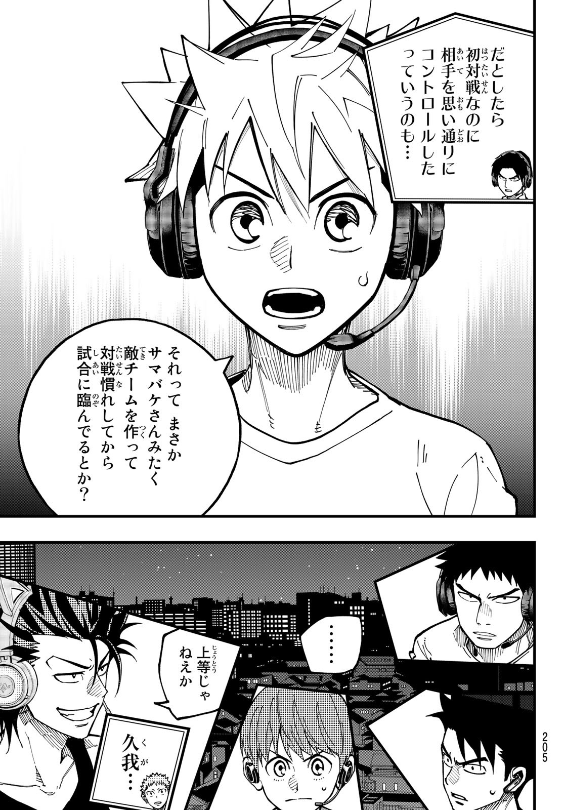 i Contact - Chapter 15 - Page 5