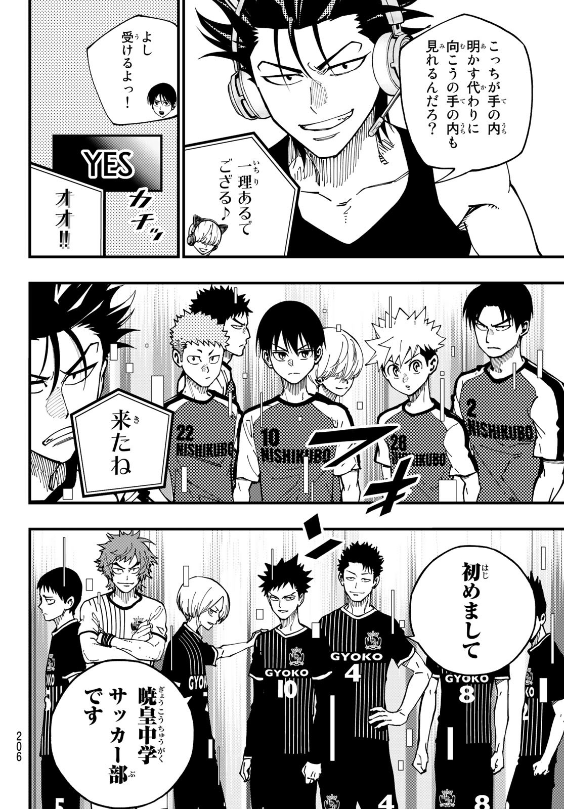 i Contact - Chapter 15 - Page 6