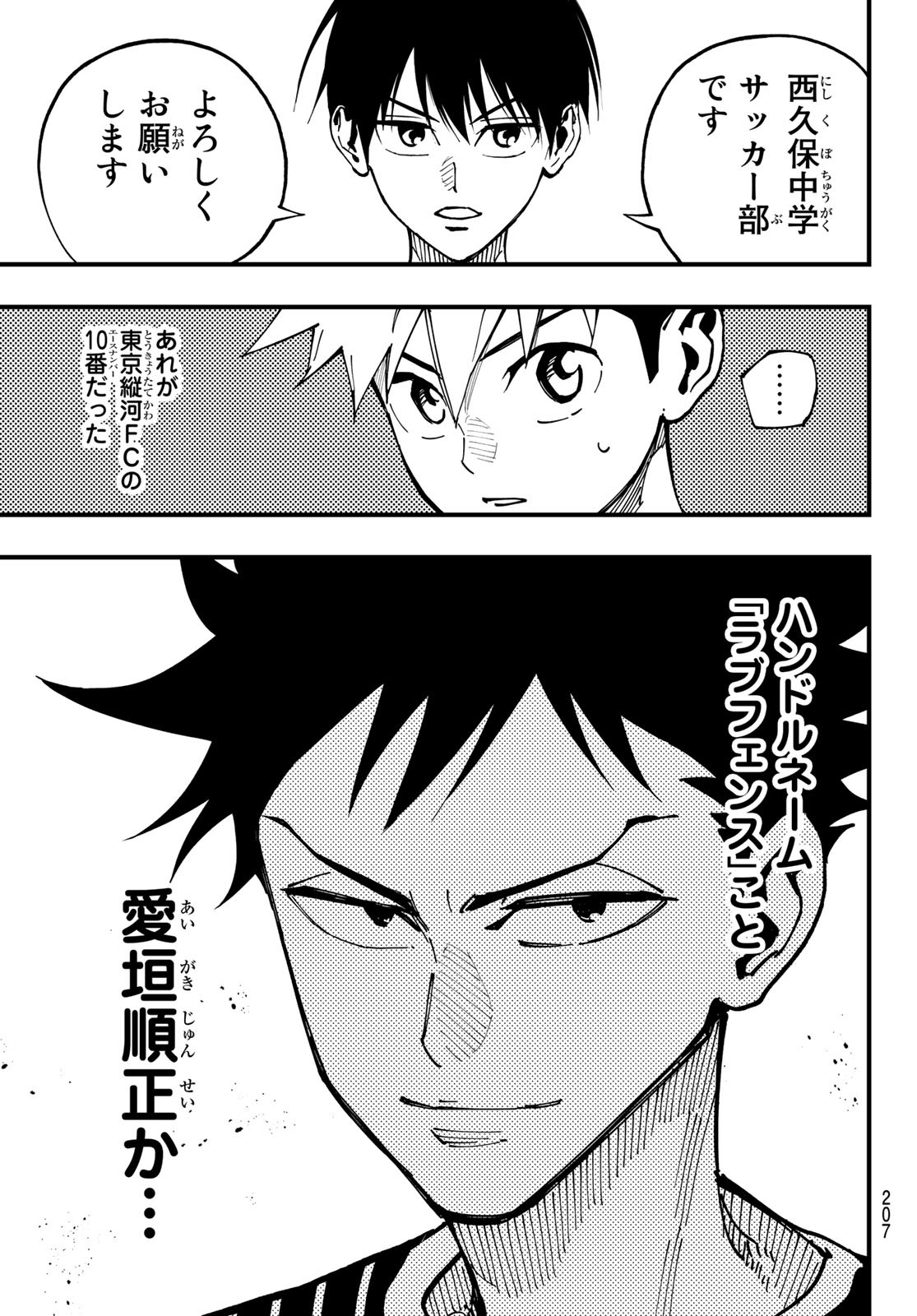 i Contact - Chapter 15 - Page 7