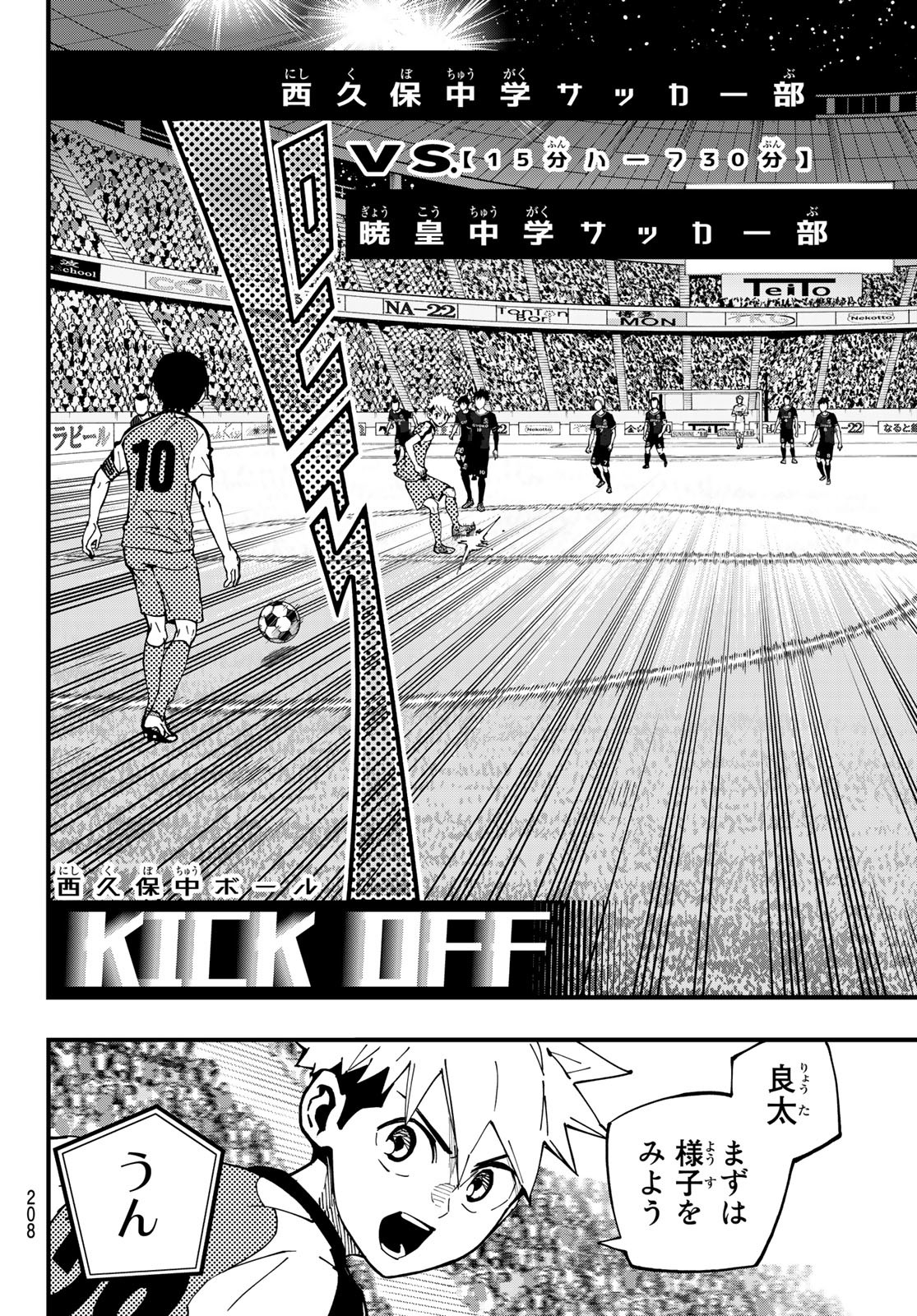 i Contact - Chapter 15 - Page 8