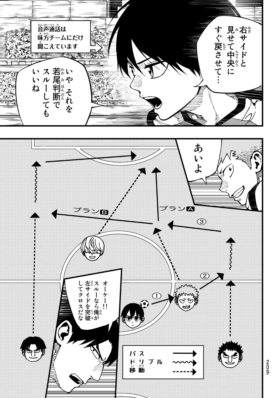 i Contact - Chapter 15 - Page 9