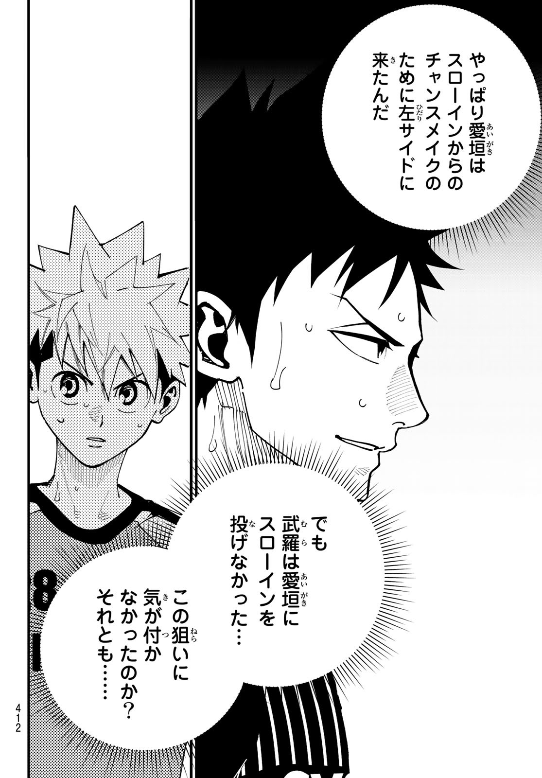 i Contact - Chapter 16 - Page 10