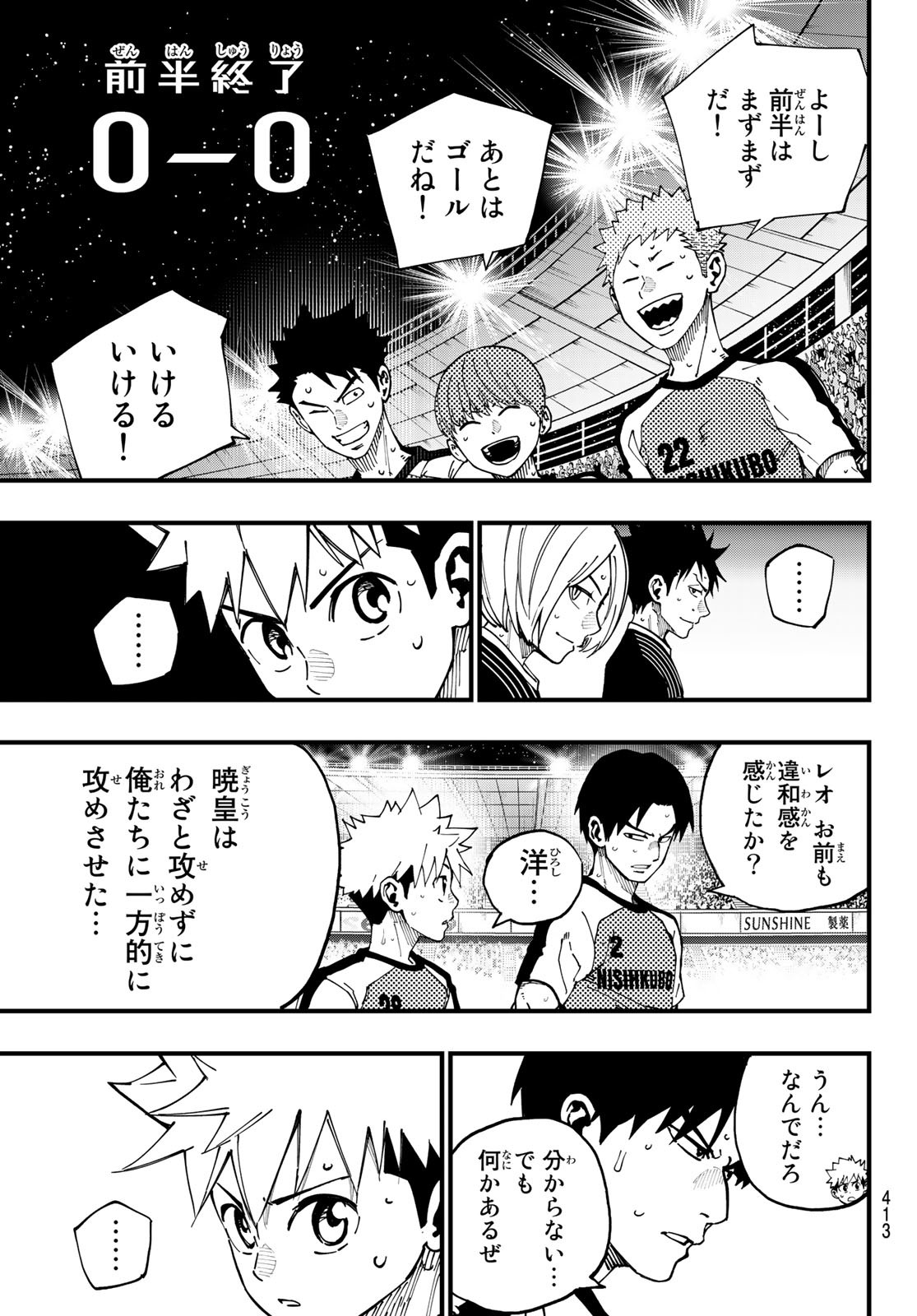 i Contact - Chapter 16 - Page 11