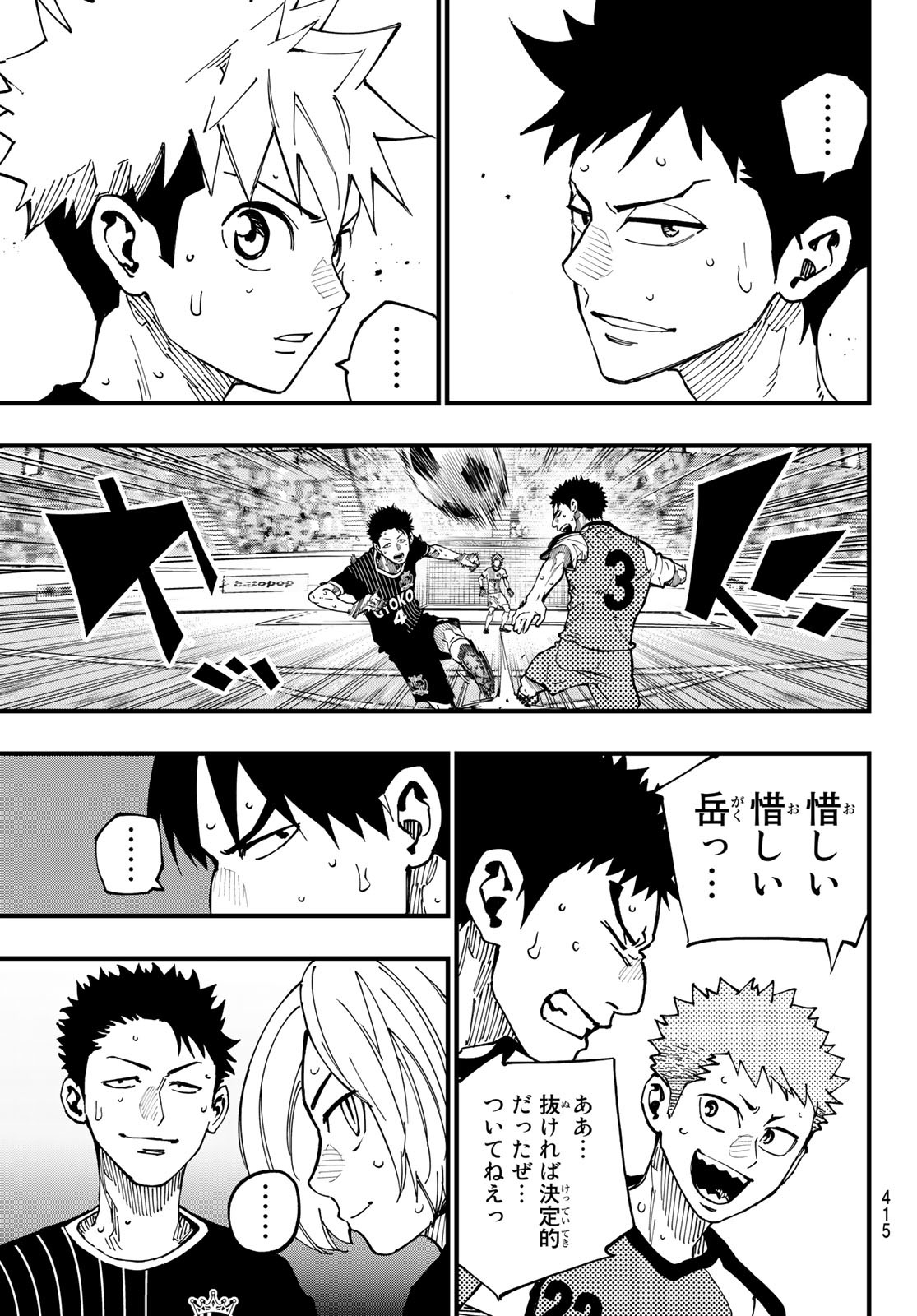 i Contact - Chapter 16 - Page 13