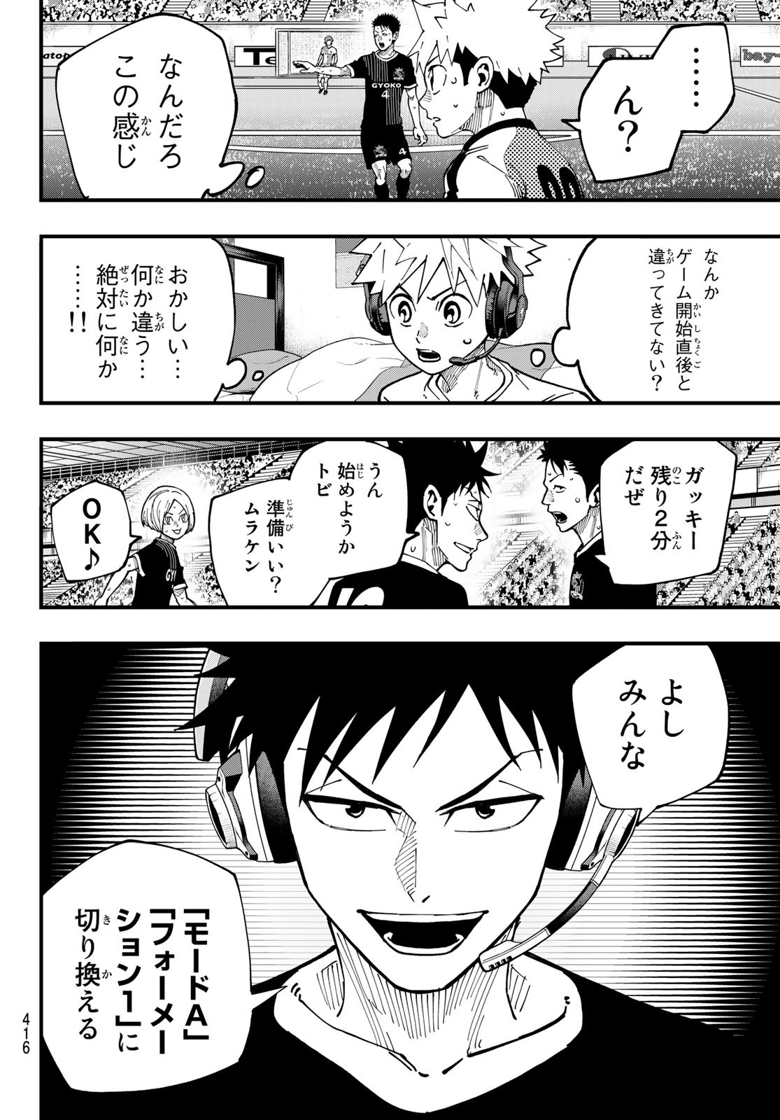 i Contact - Chapter 16 - Page 14