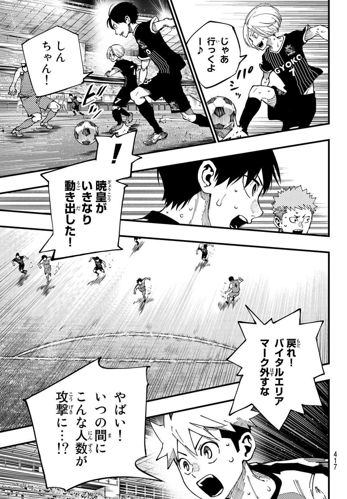 i Contact - Chapter 16 - Page 15