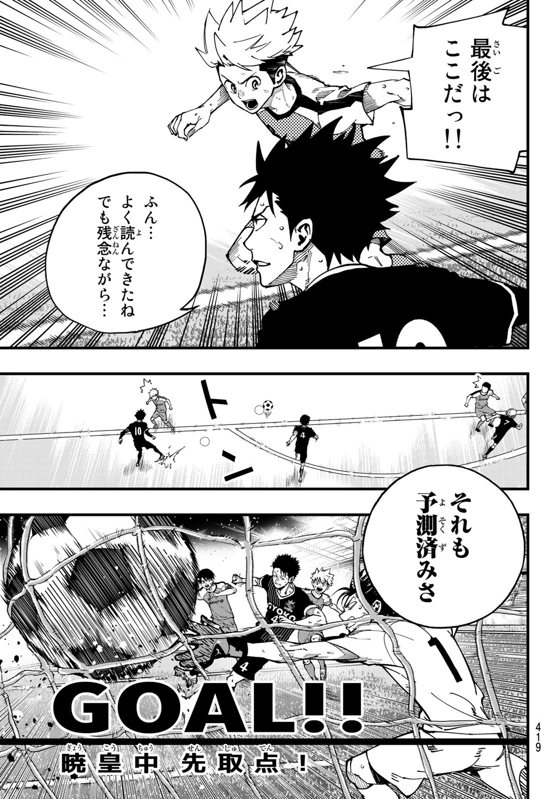 i Contact - Chapter 16 - Page 17