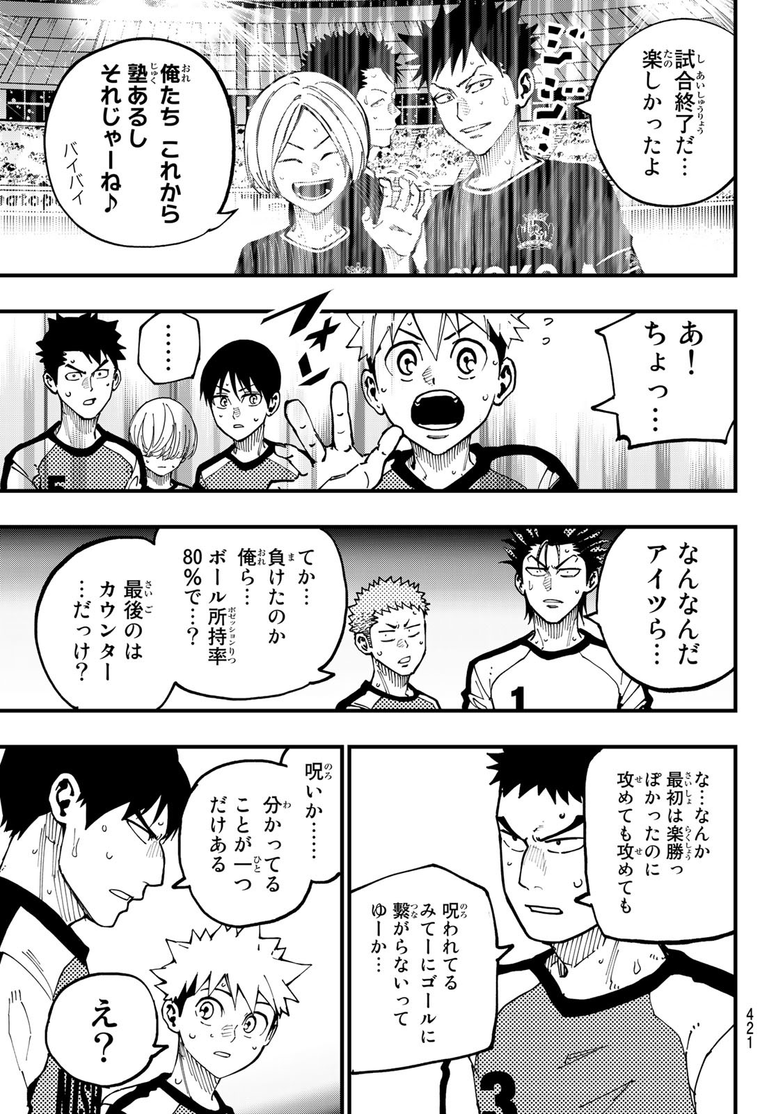 i Contact - Chapter 16 - Page 19