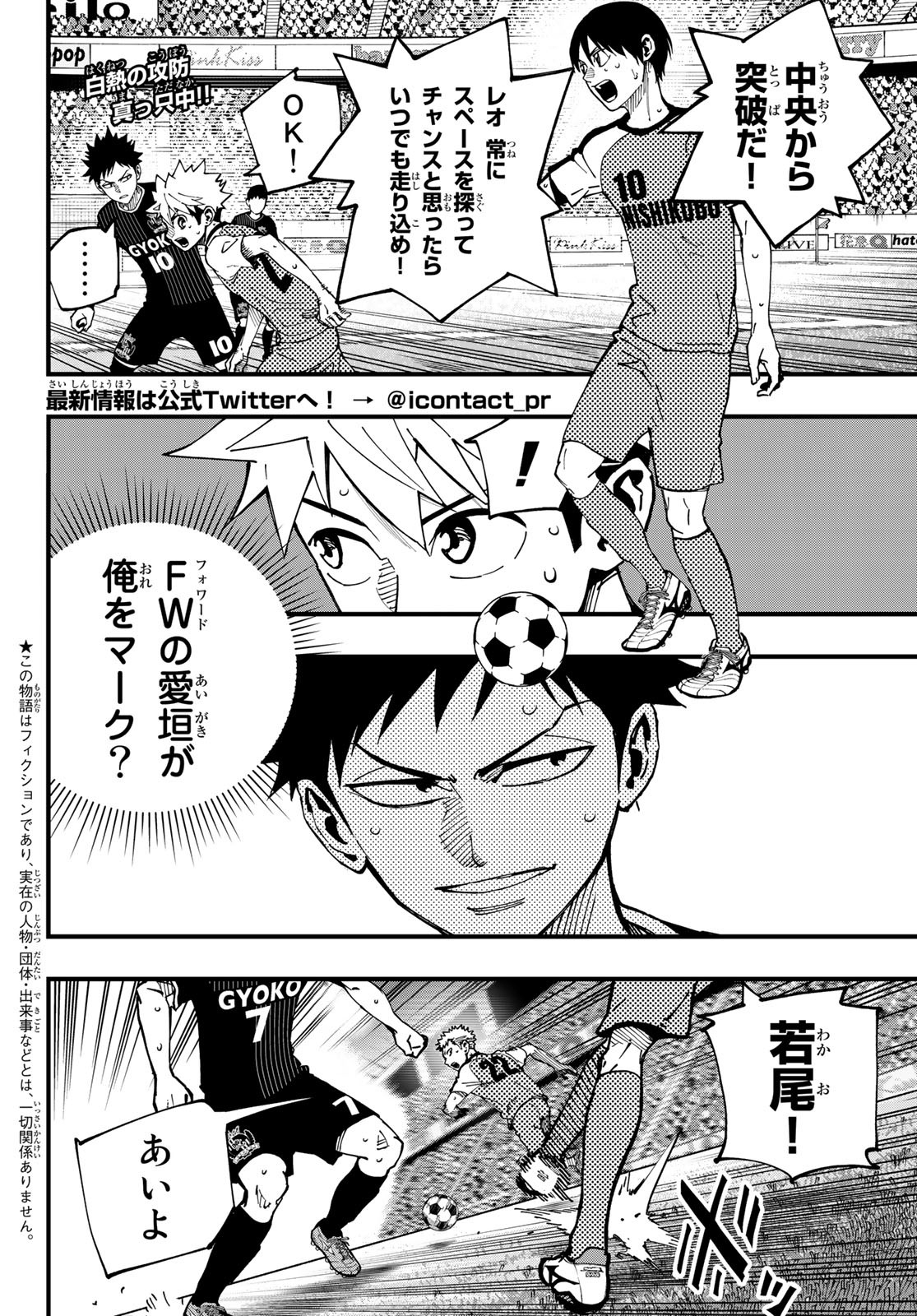 i Contact - Chapter 16 - Page 2