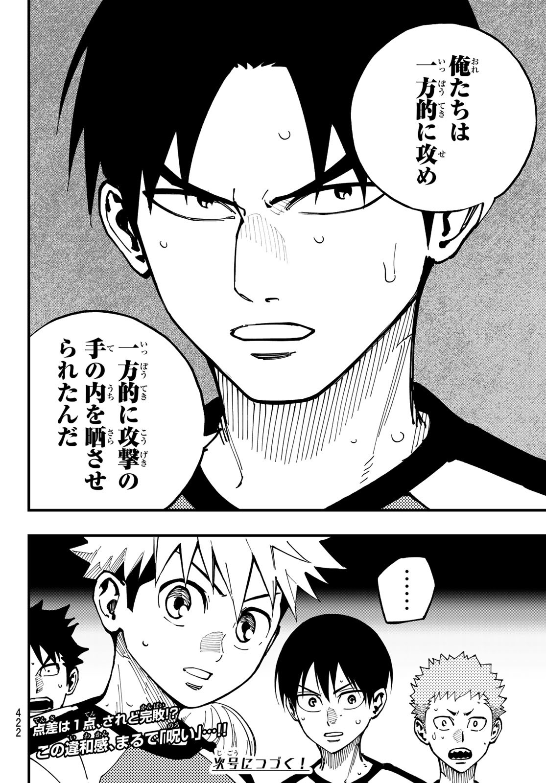 i Contact - Chapter 16 - Page 20