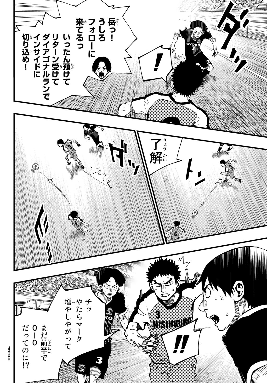 i Contact - Chapter 16 - Page 4