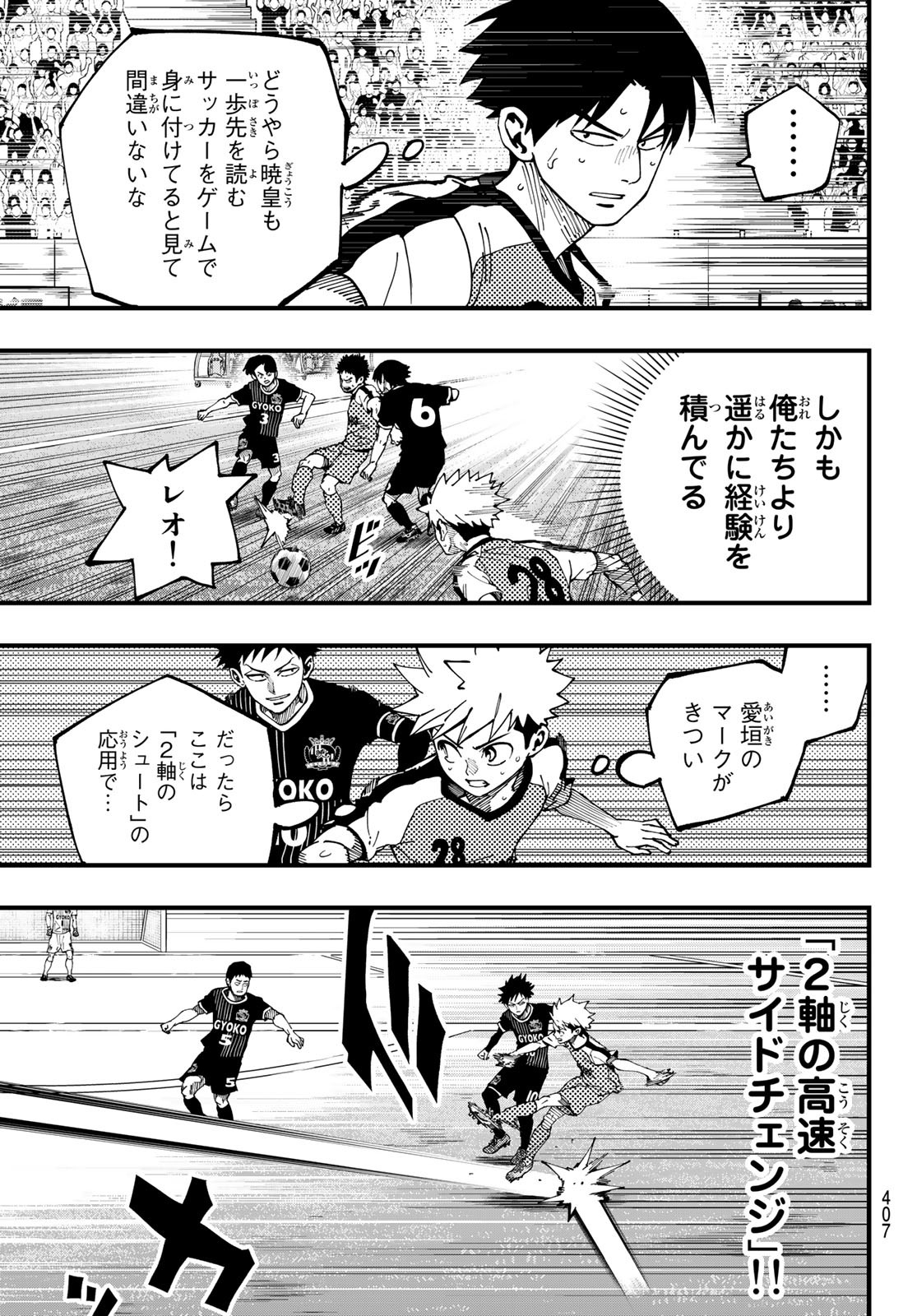 i Contact - Chapter 16 - Page 5