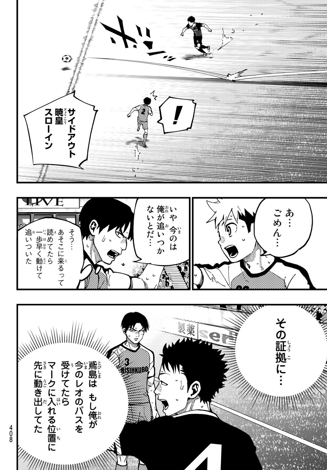 i Contact - Chapter 16 - Page 6