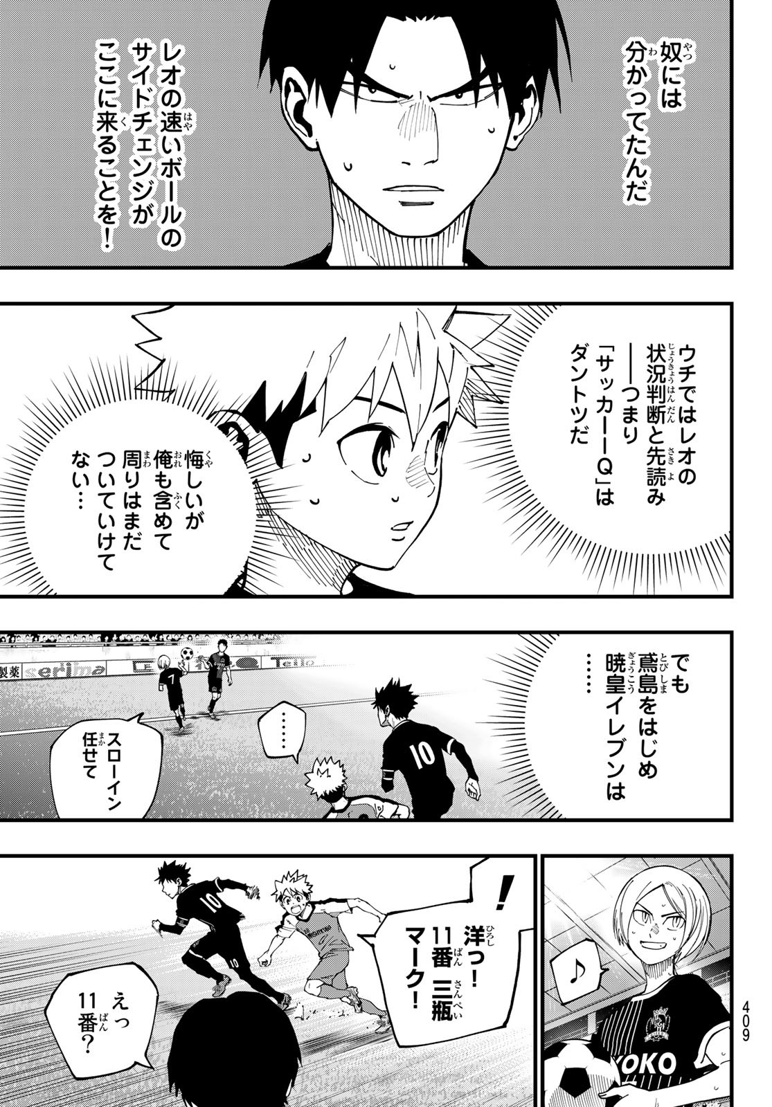 i Contact - Chapter 16 - Page 7