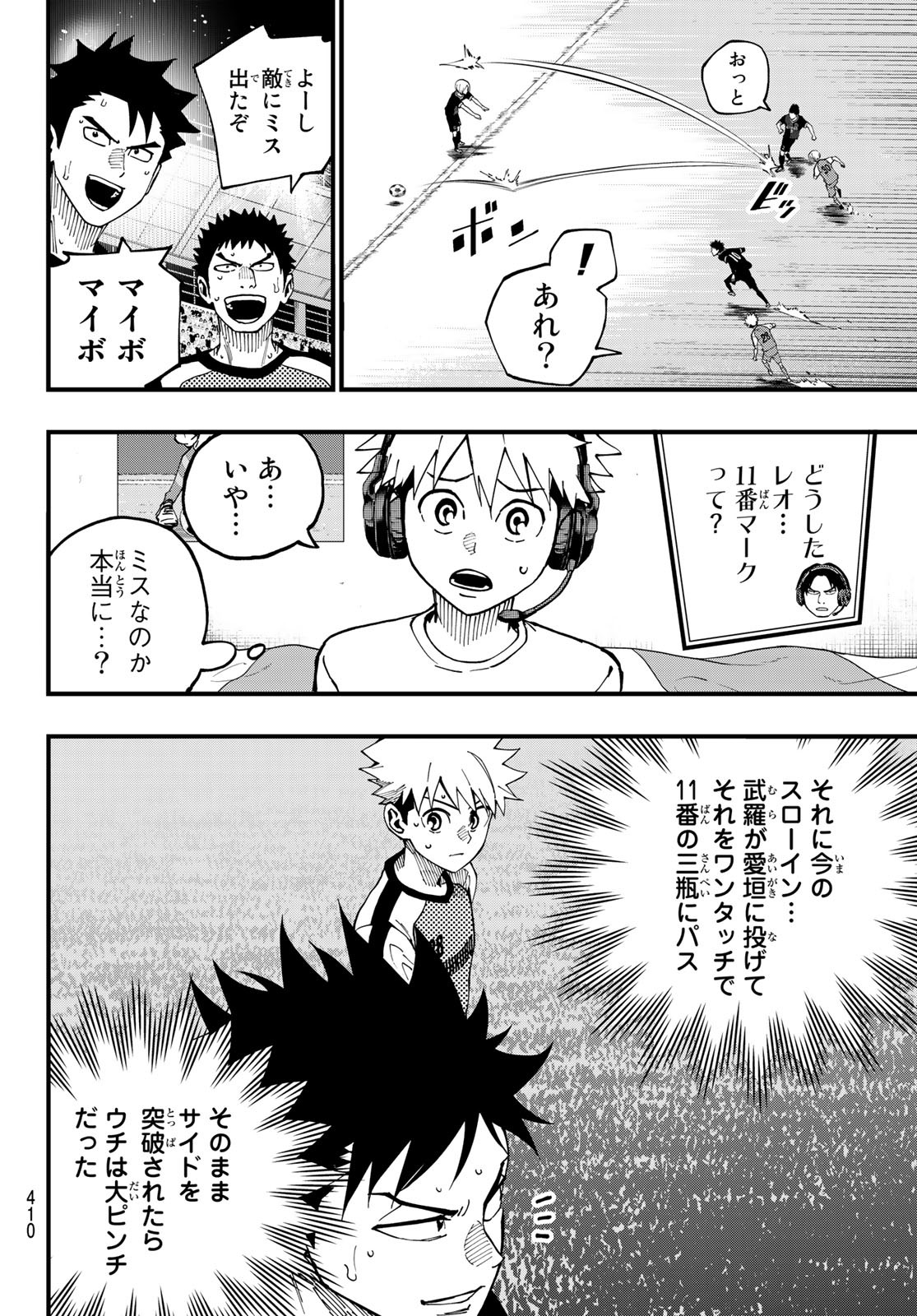 i Contact - Chapter 16 - Page 8