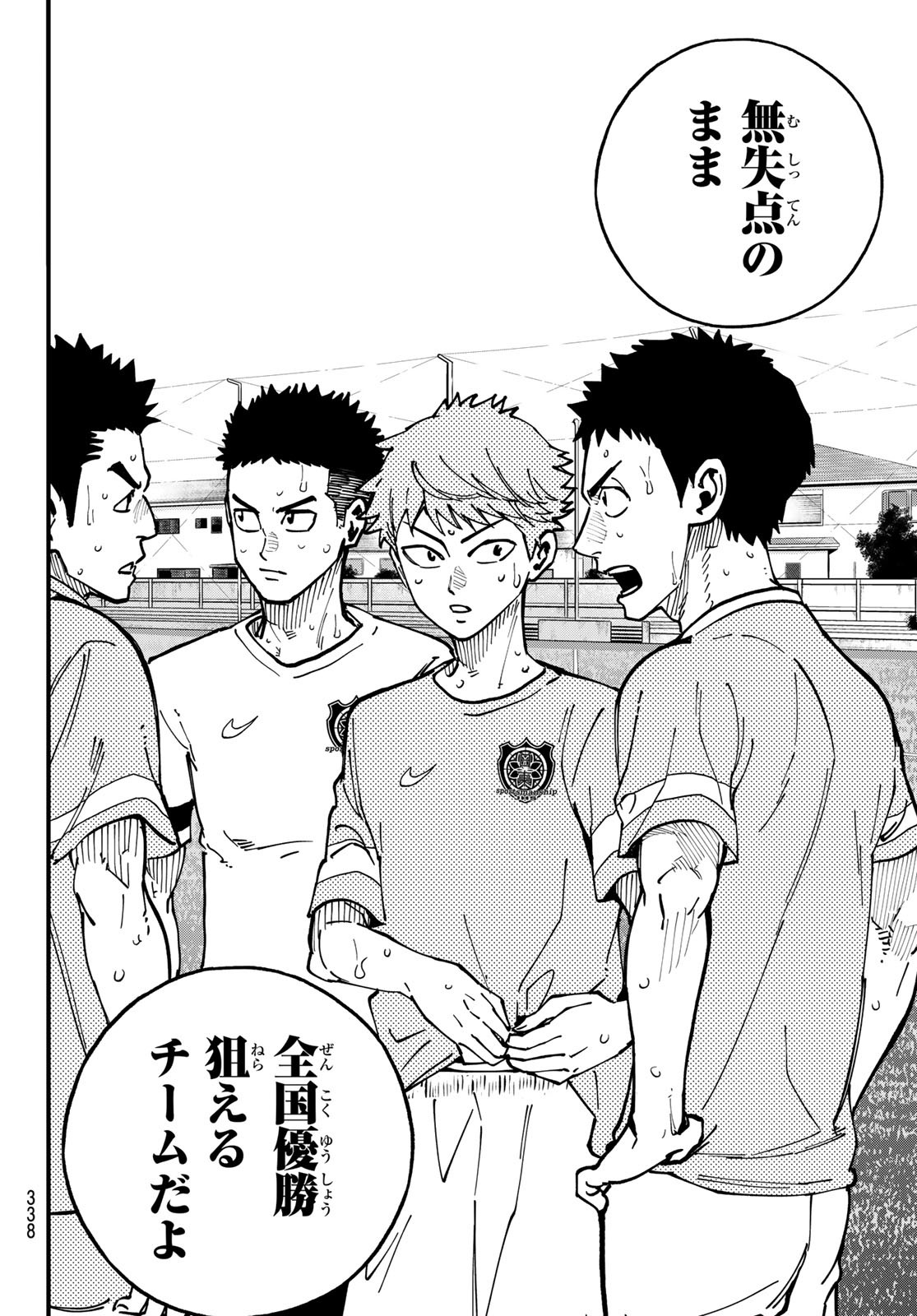 i Contact - Chapter 17 - Page 12