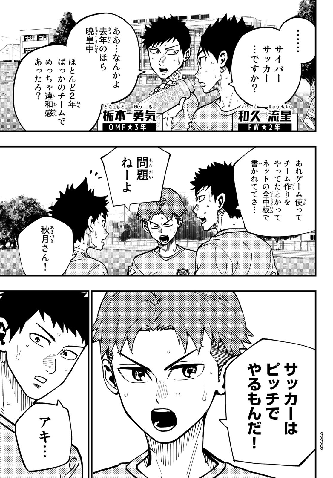 i Contact - Chapter 17 - Page 13