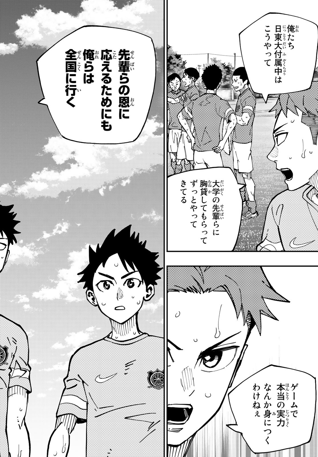 i Contact - Chapter 17 - Page 14