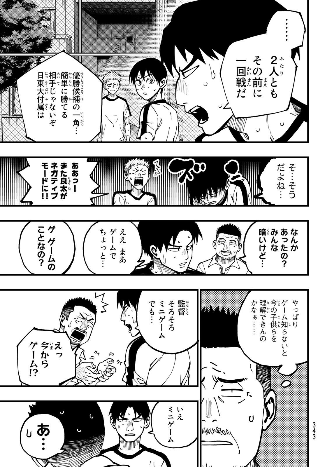 i Contact - Chapter 17 - Page 17