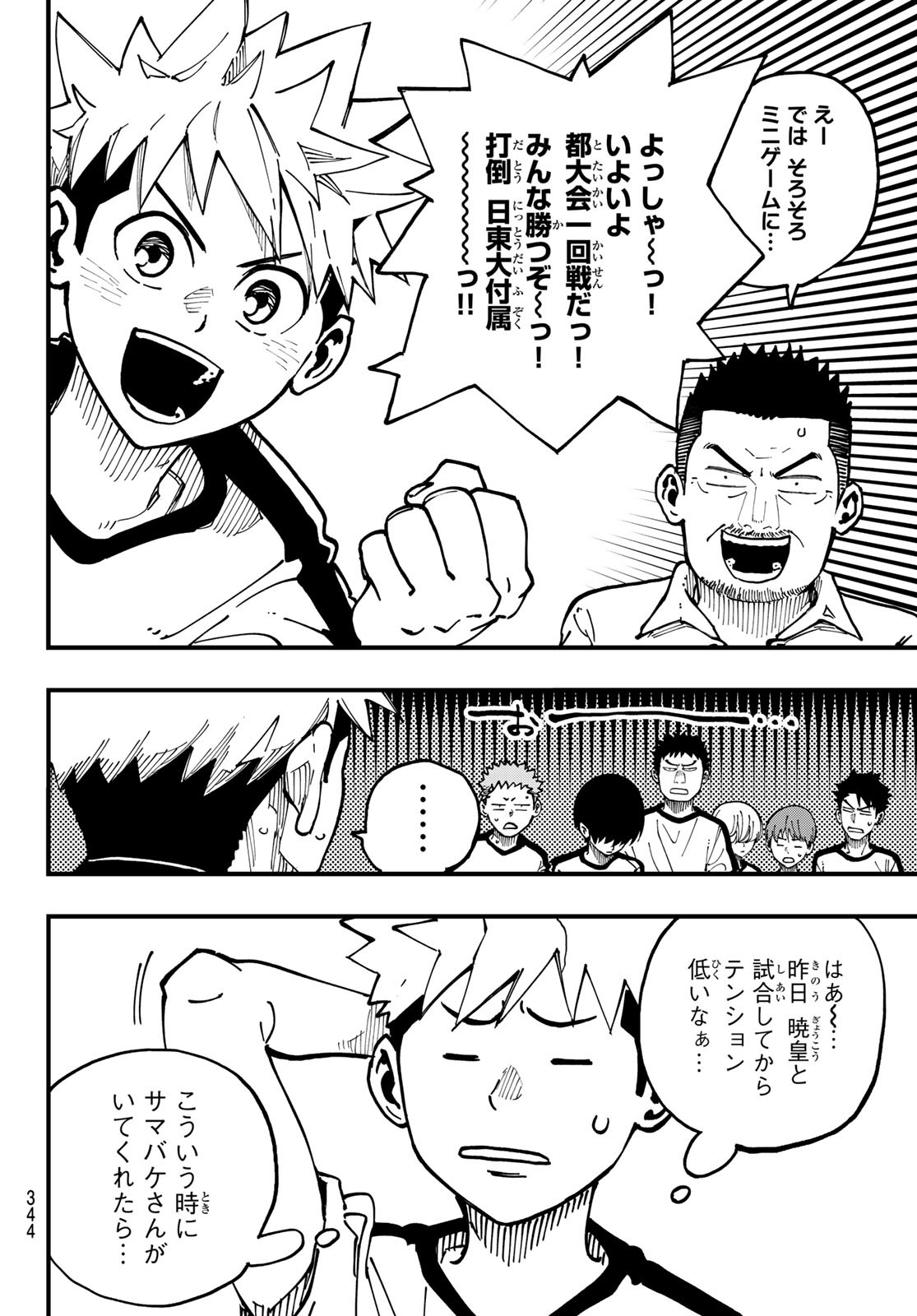 i Contact - Chapter 17 - Page 18