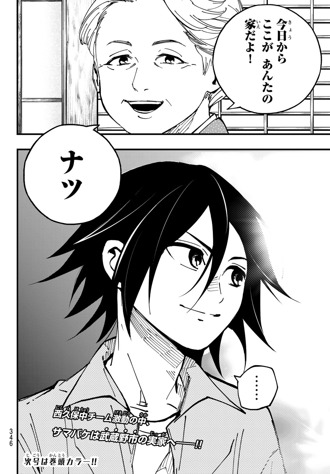 i Contact - Chapter 17 - Page 20