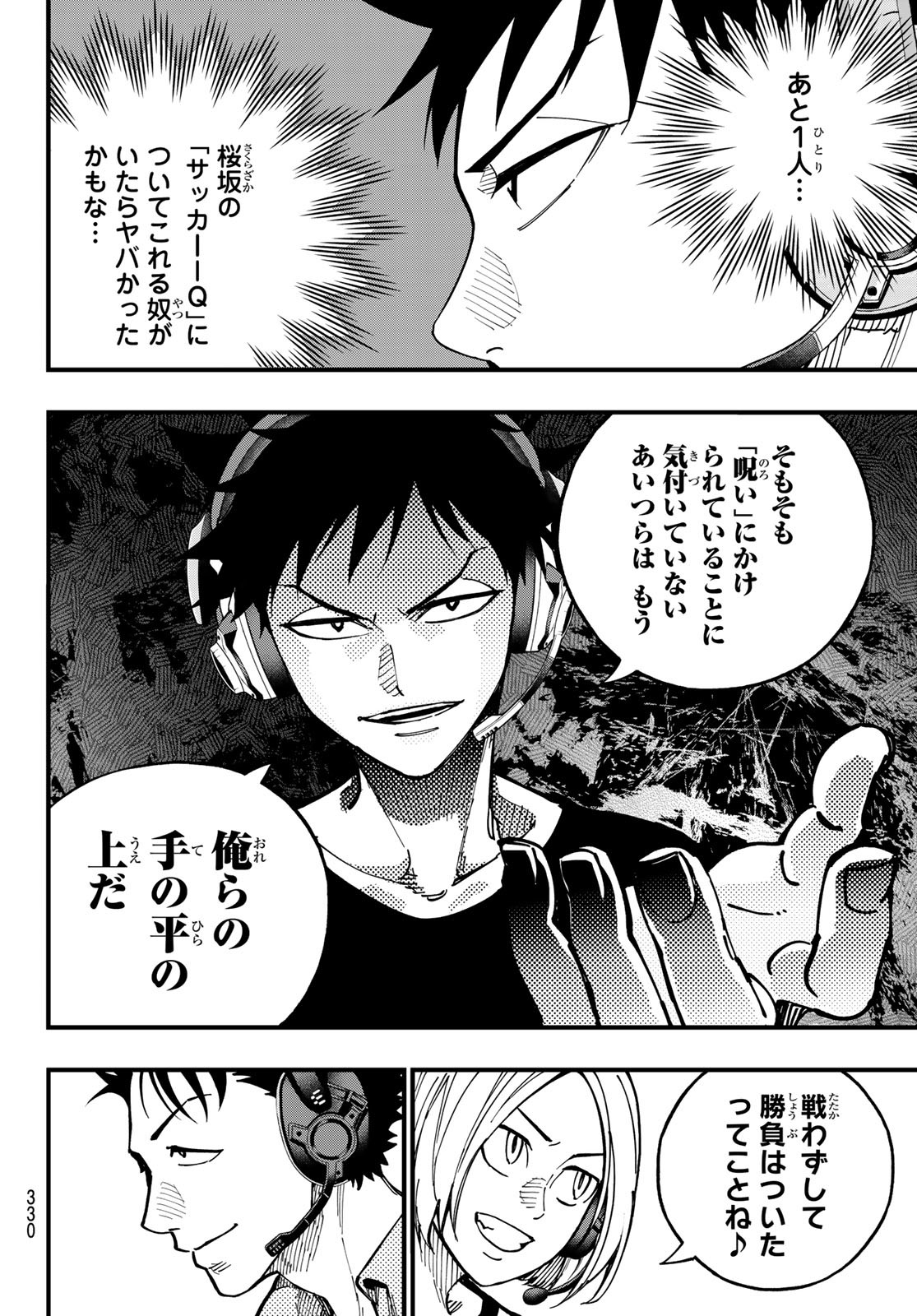 i Contact - Chapter 17 - Page 4