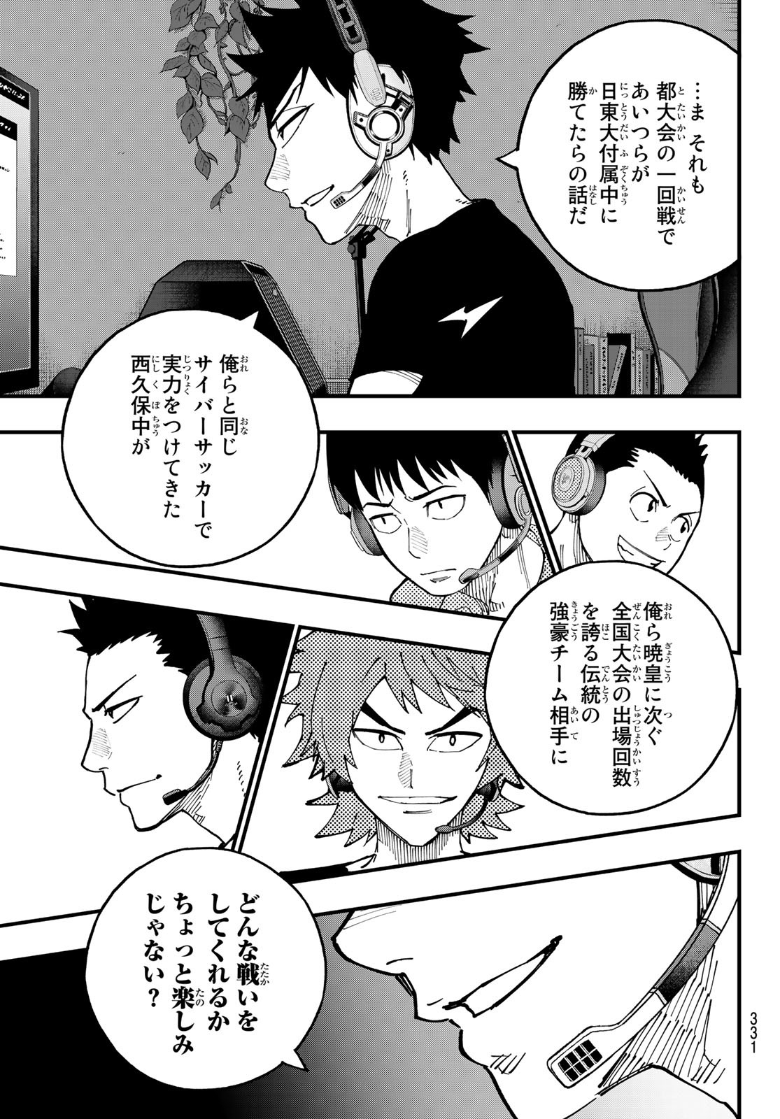 i Contact - Chapter 17 - Page 5