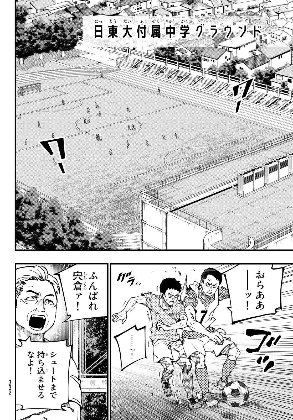 i Contact - Chapter 17 - Page 6