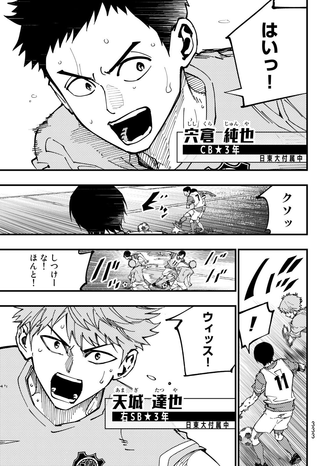 i Contact - Chapter 17 - Page 7