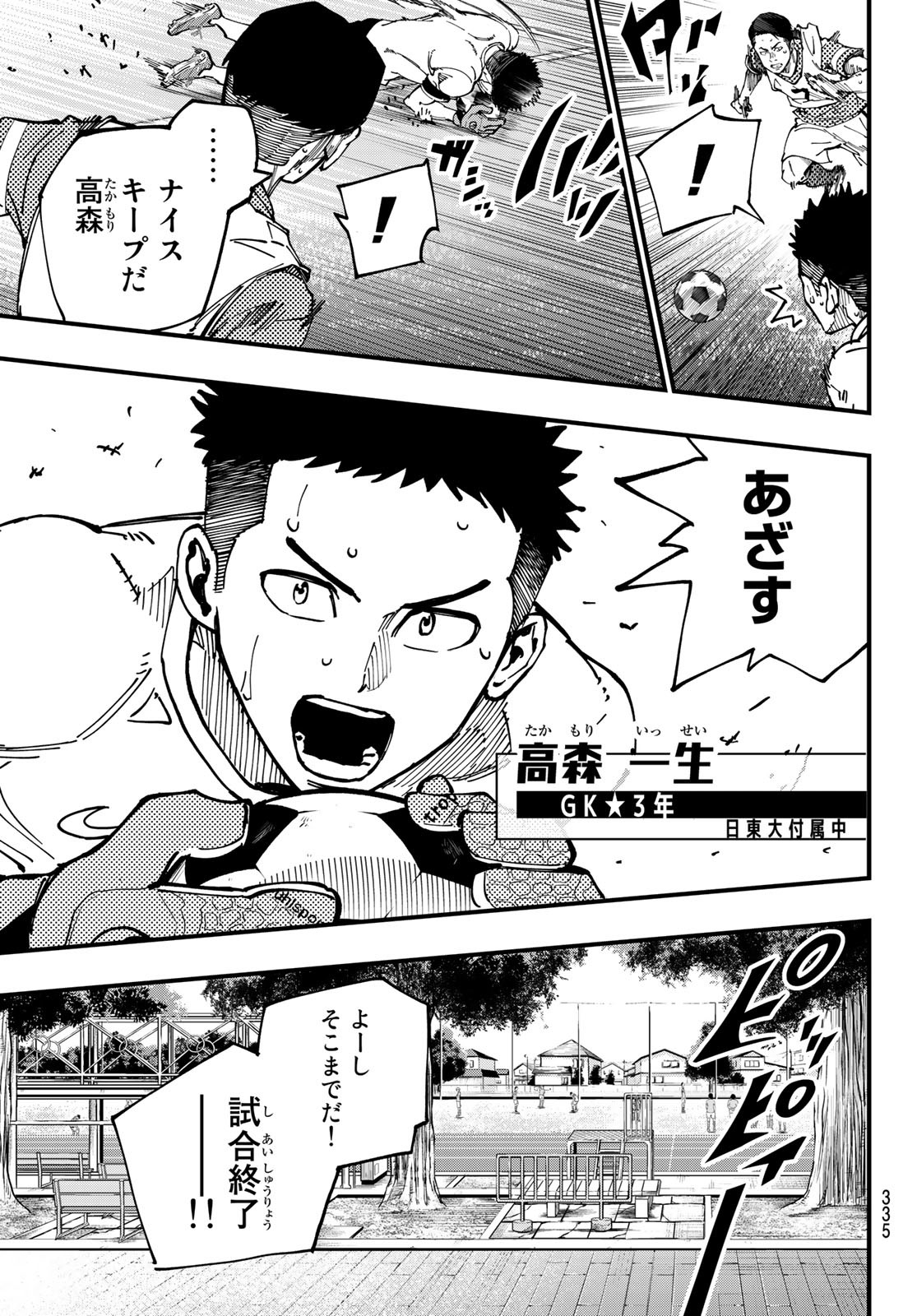 i Contact - Chapter 17 - Page 9