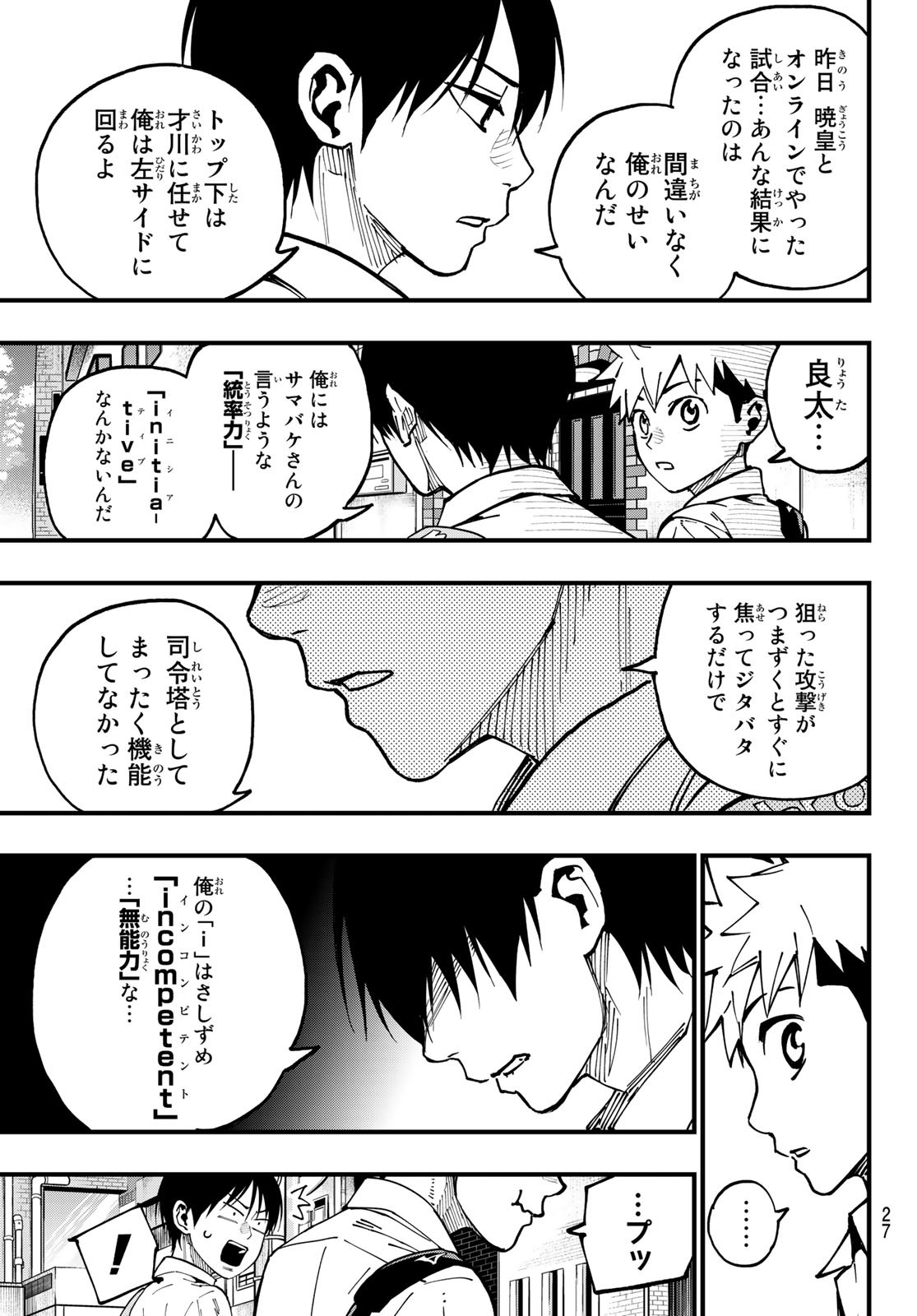 i Contact - Chapter 18 - Page 11