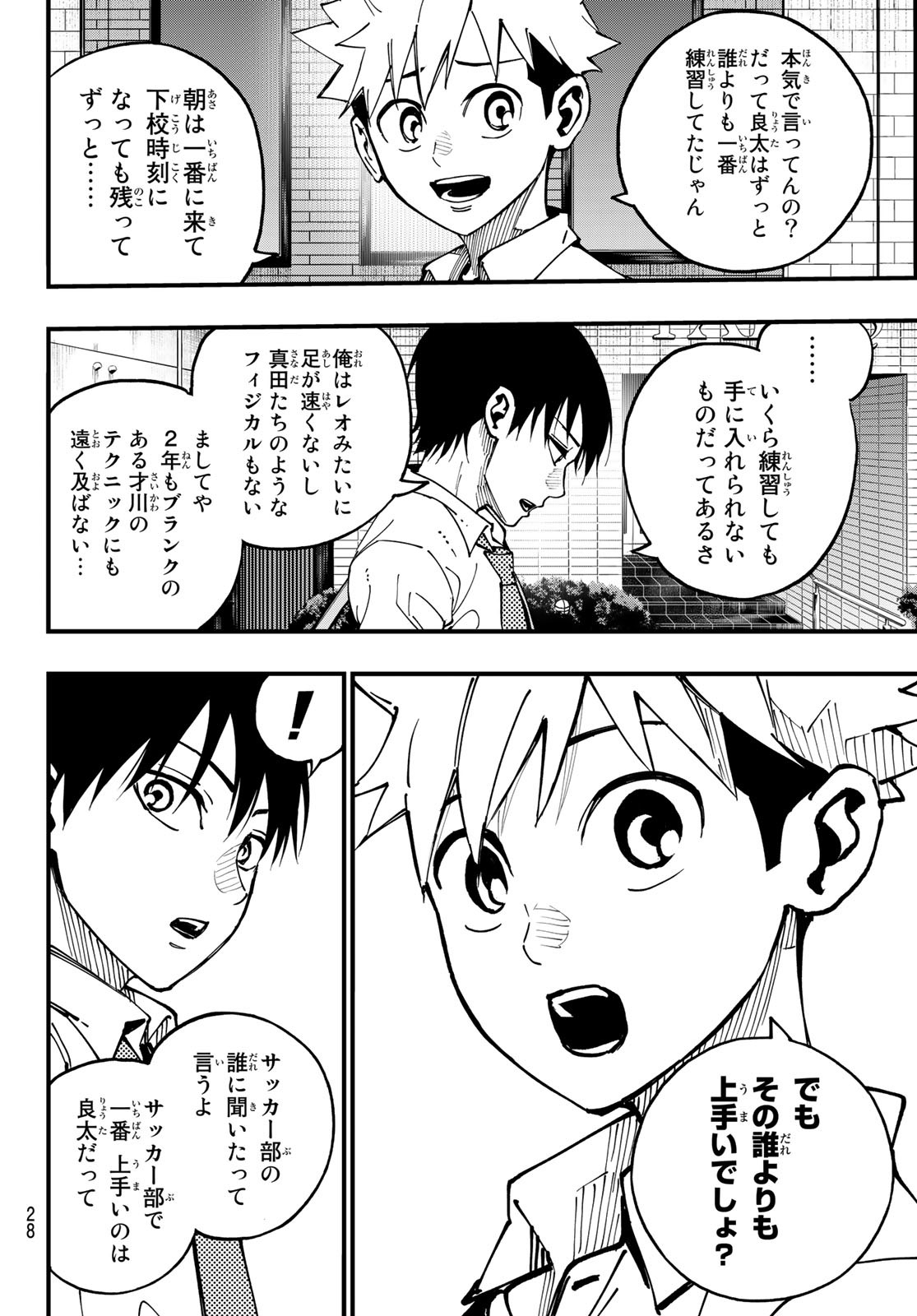 i Contact - Chapter 18 - Page 12