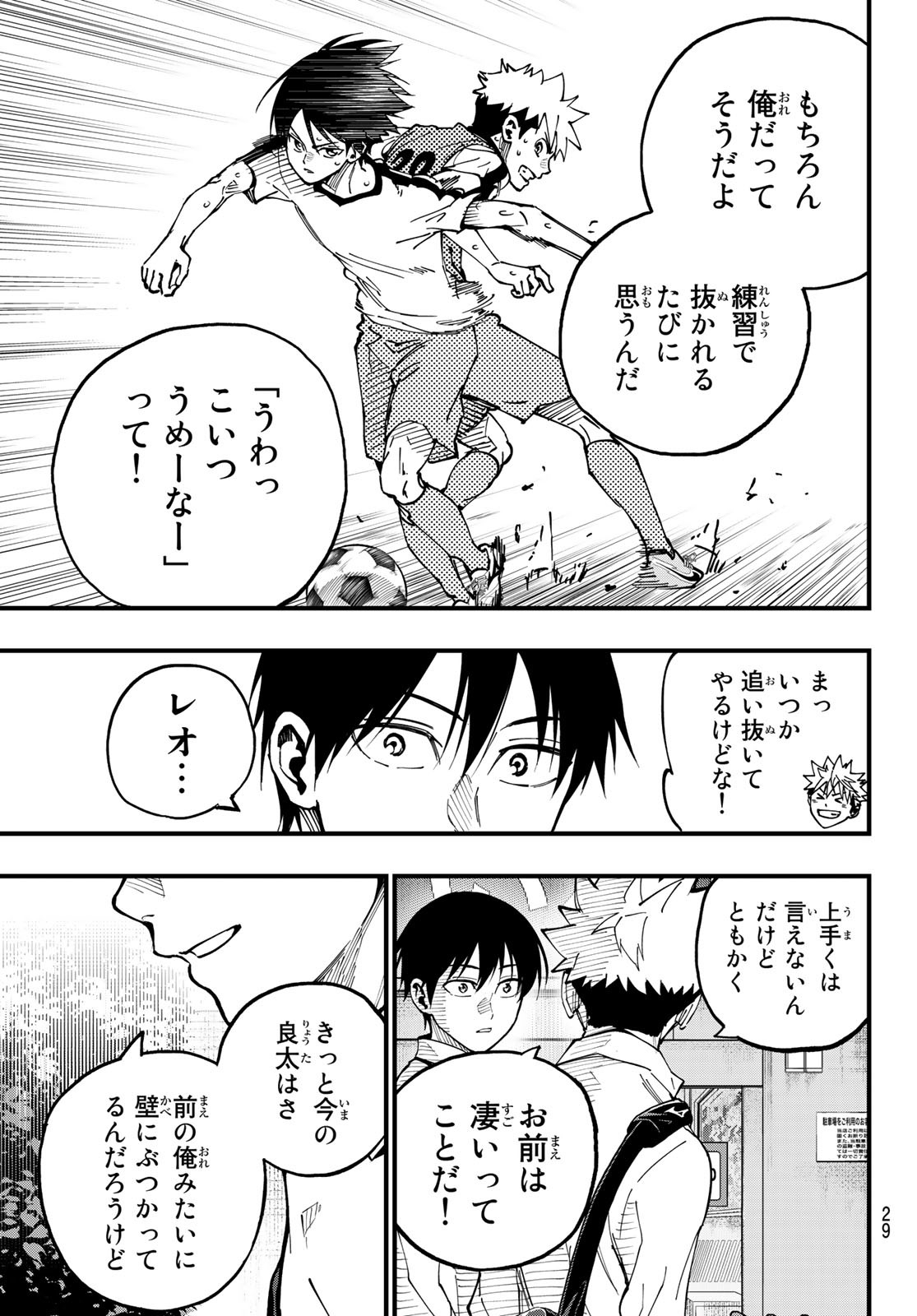 i Contact - Chapter 18 - Page 13