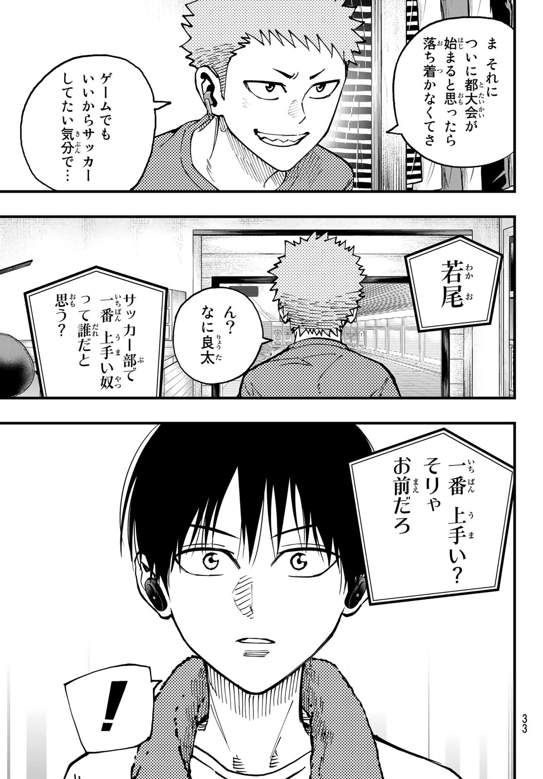 i Contact - Chapter 18 - Page 17