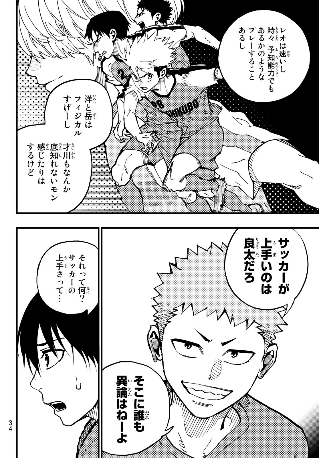 i Contact - Chapter 18 - Page 18