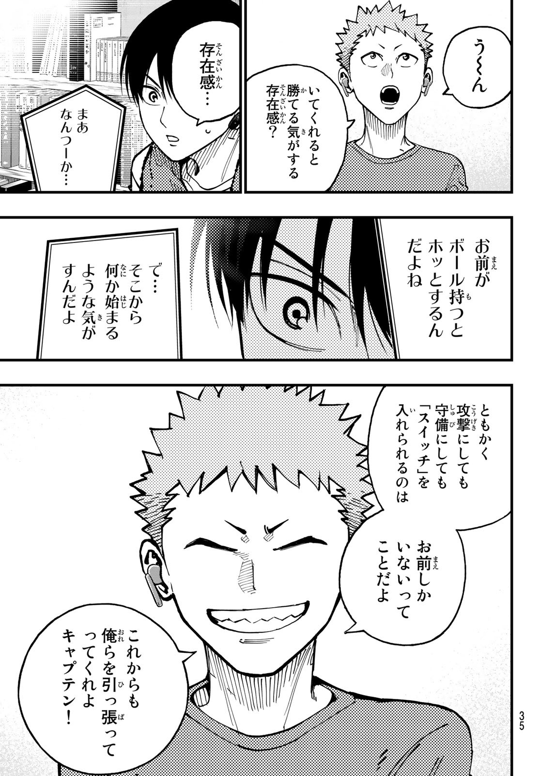 i Contact - Chapter 18 - Page 19