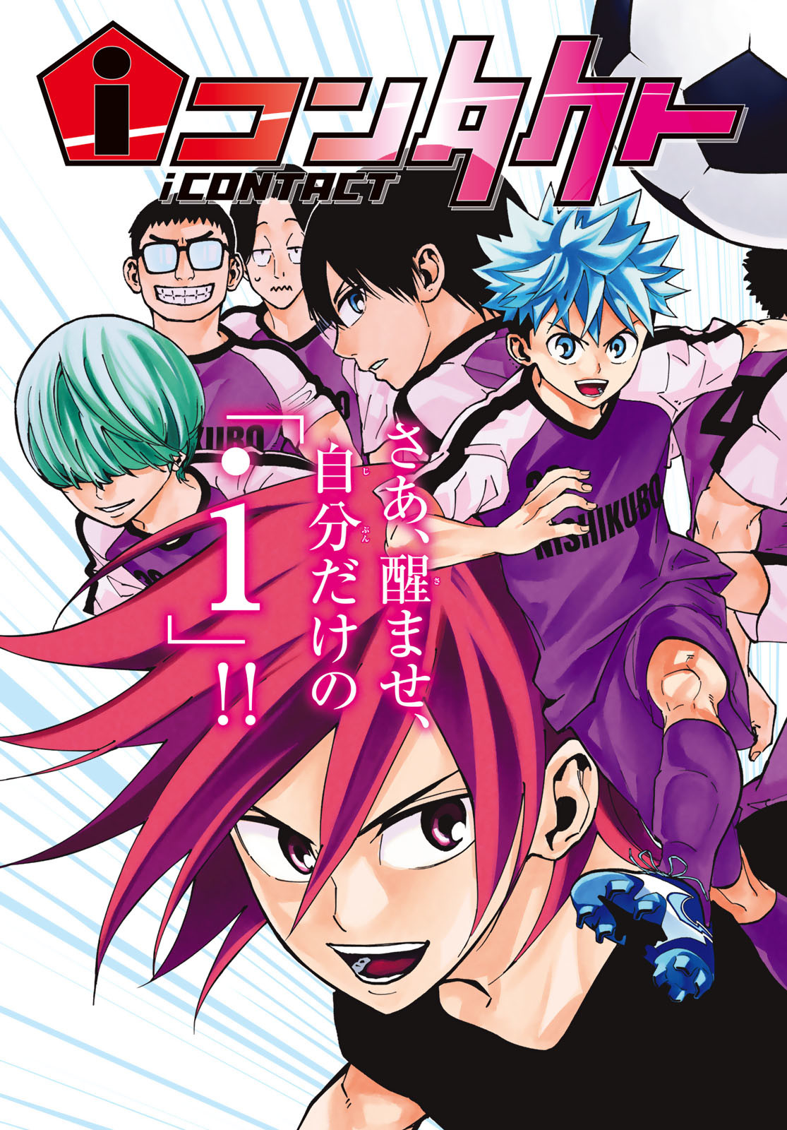 i Contact - Chapter 18 - Page 2