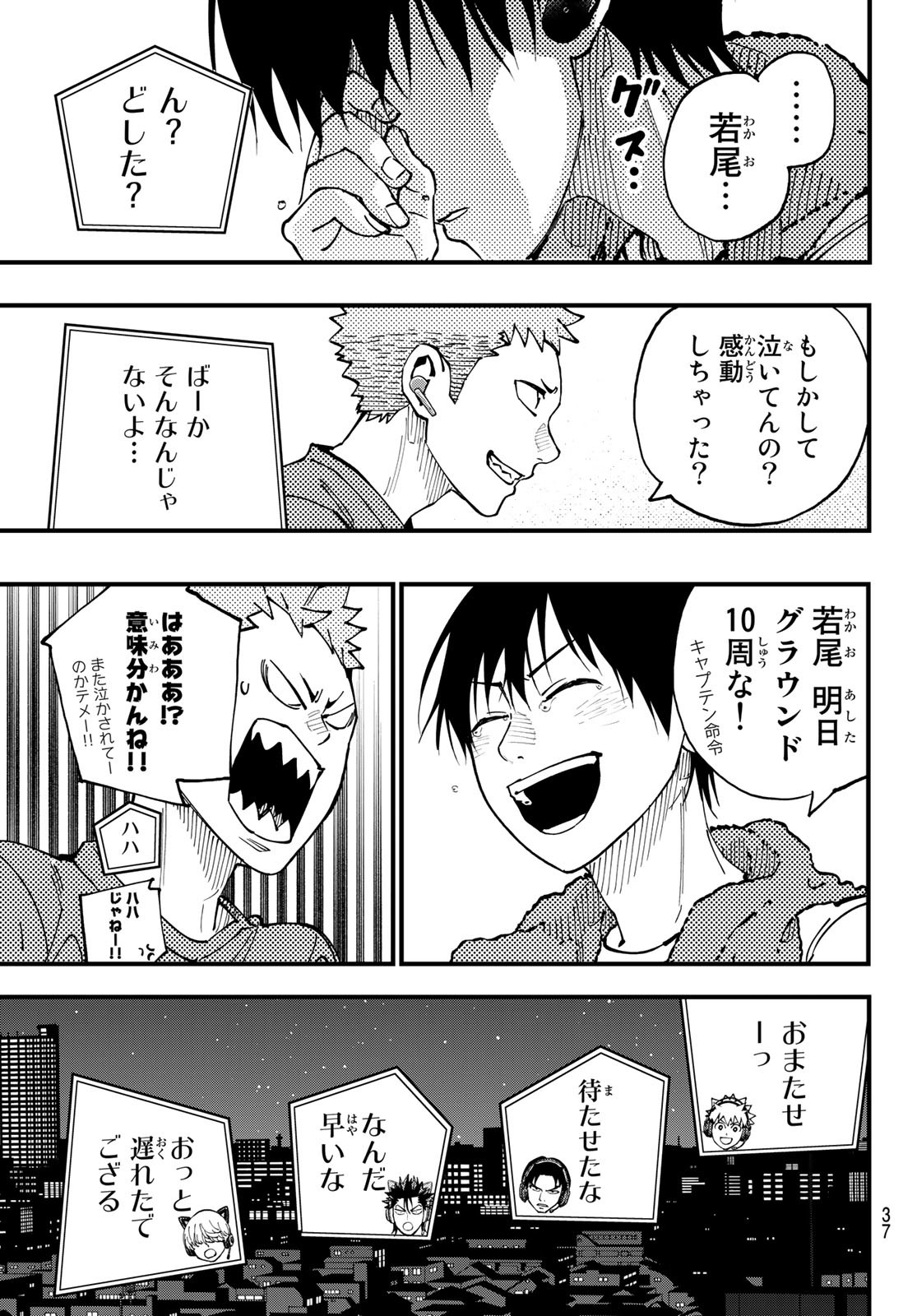 i Contact - Chapter 18 - Page 21